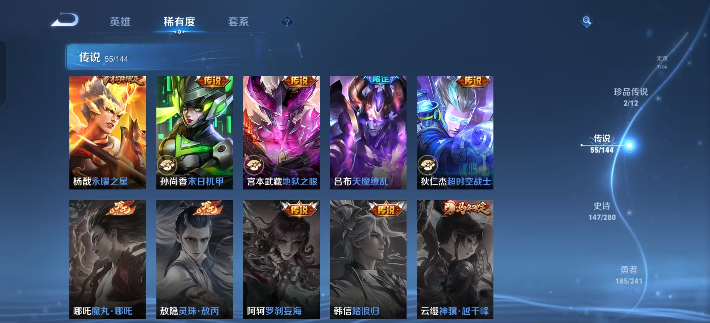 WZLX4356434王者荣耀账号详情图11