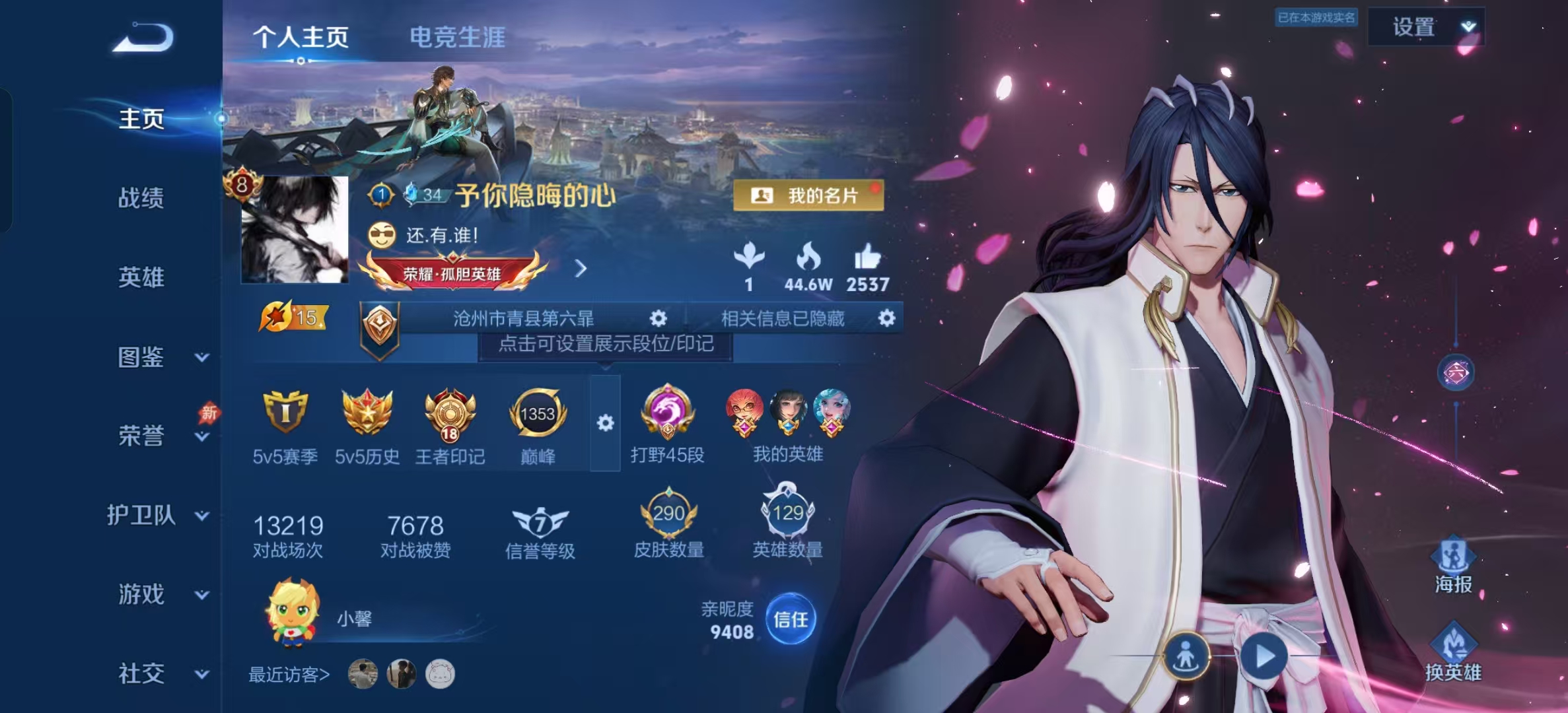 WZLX4355429王者荣耀账号详情图16