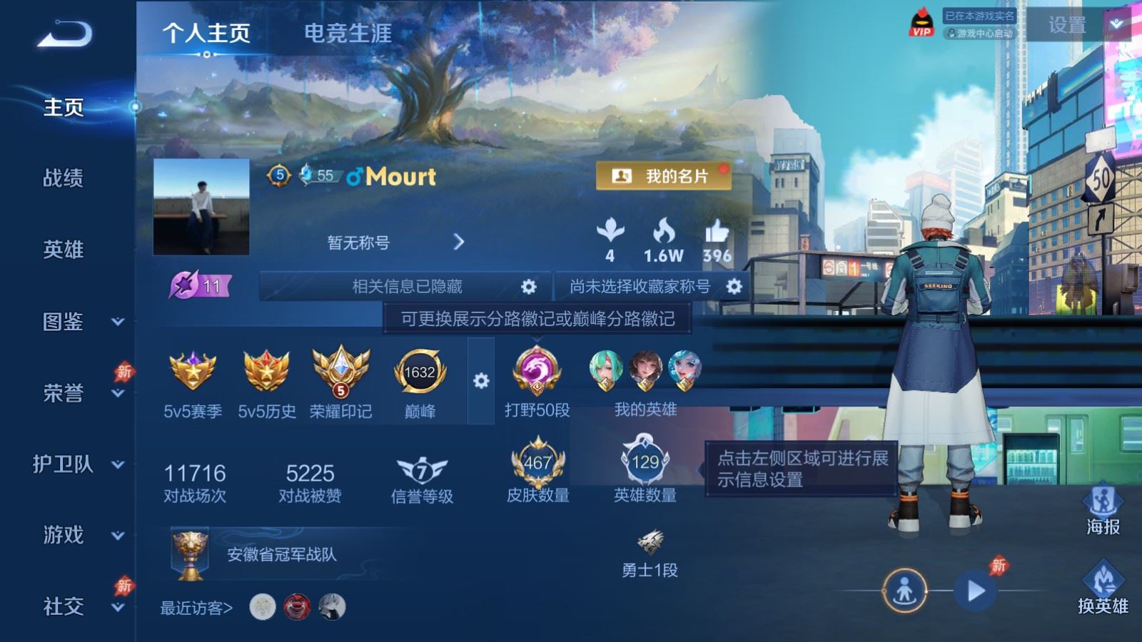 WZCMW4381777王者荣耀账号详情图1 WZCMW4381777王者荣耀账号详情图1