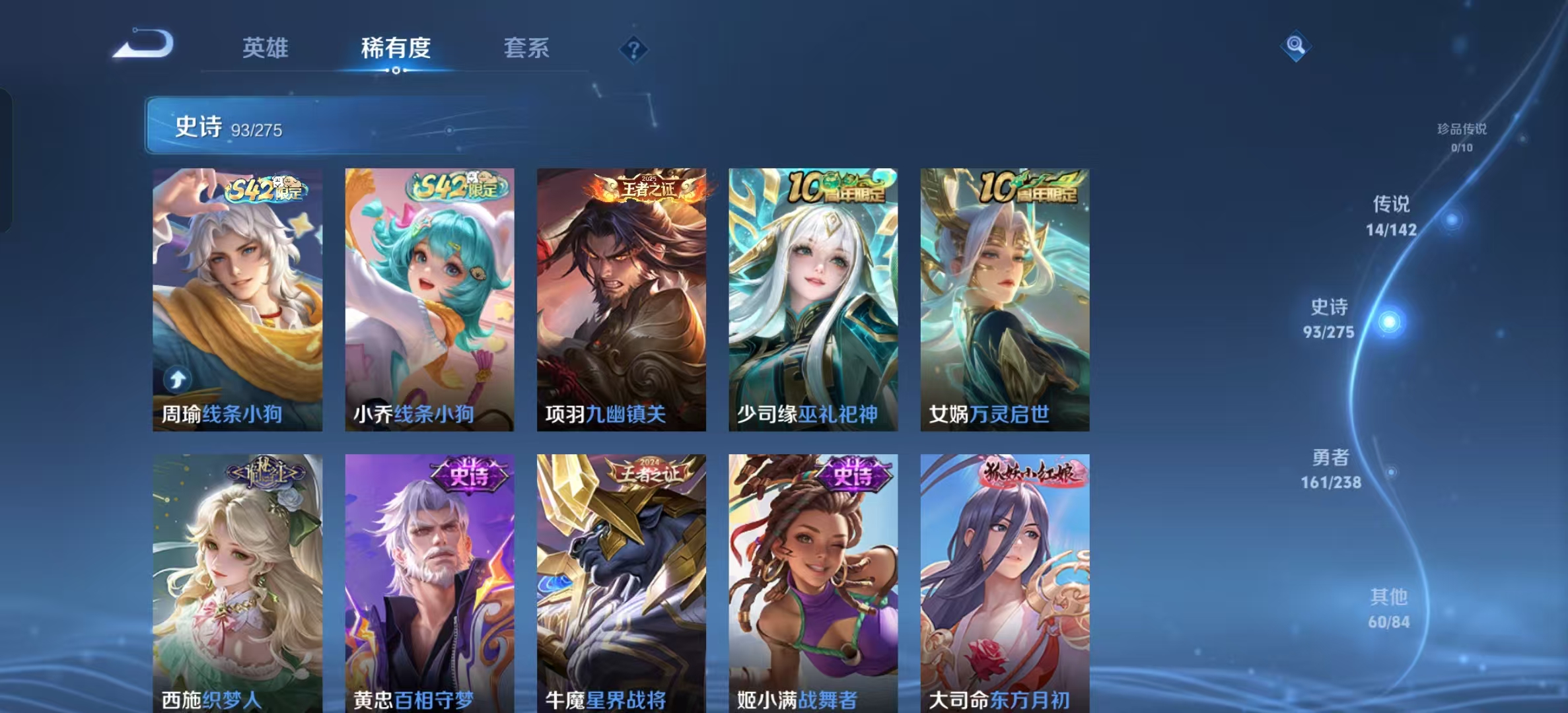 WZLX4355354王者荣耀账号详情图6