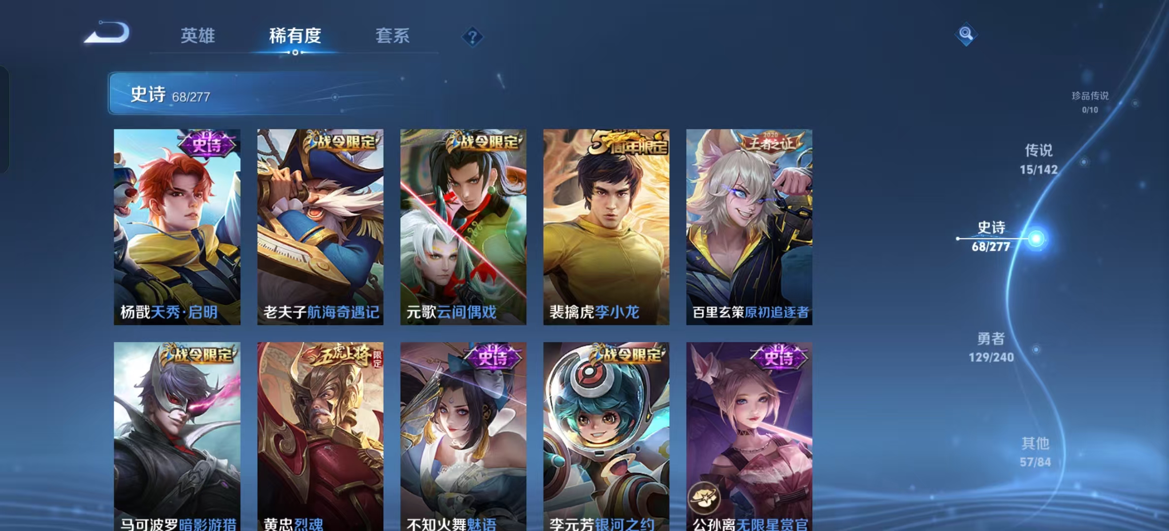 WZLX4356104王者荣耀账号详情图11