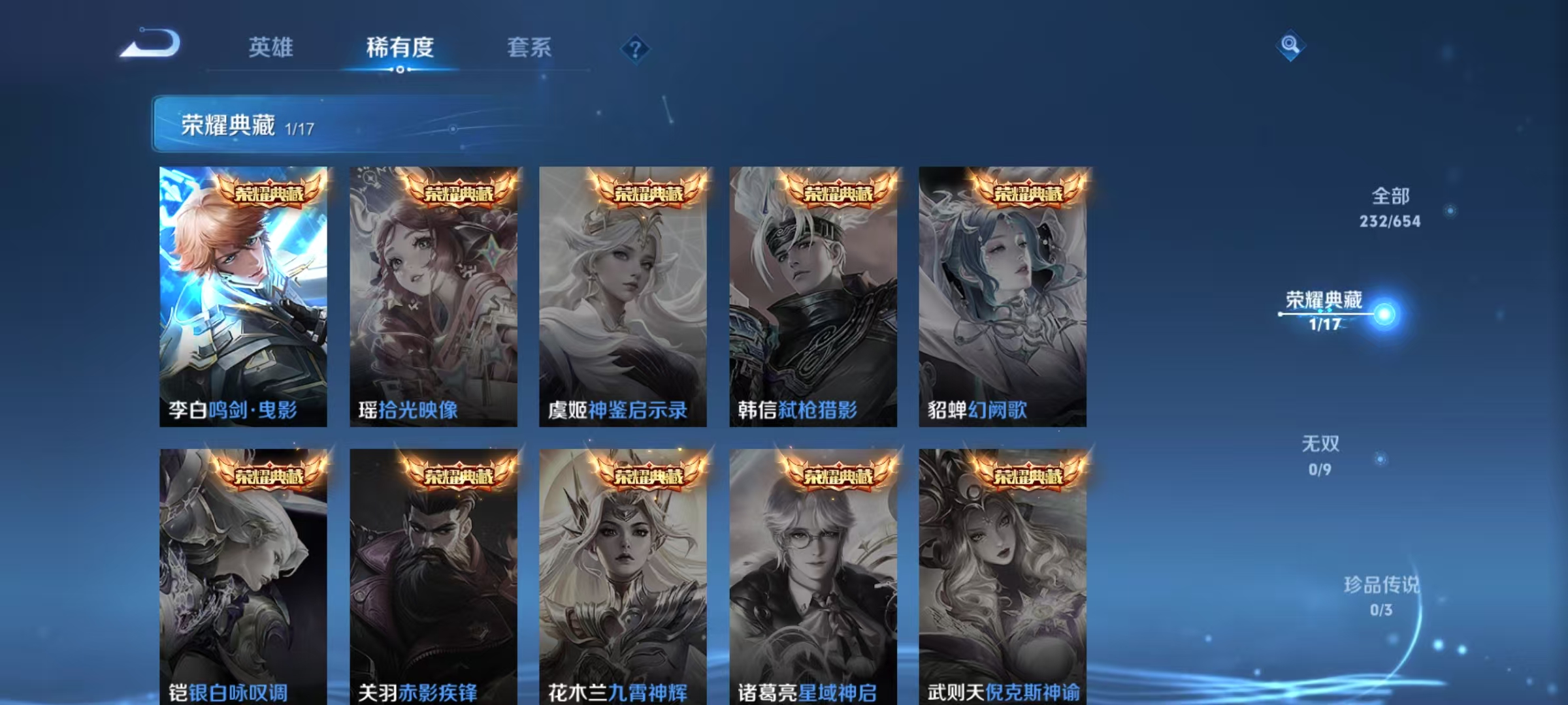 WZLX4357048王者荣耀账号详情图13 WZLX4357048王者荣耀账号详情图13