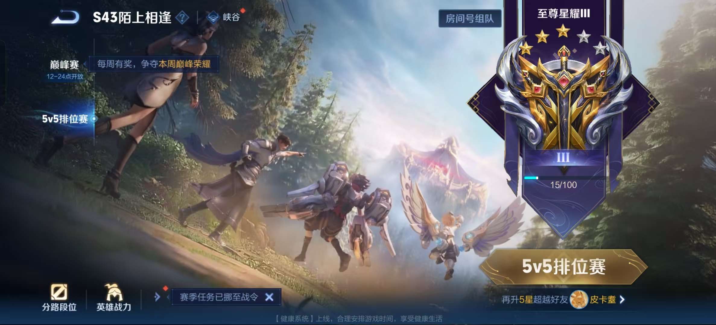 WZLX4355442王者荣耀账号详情图14