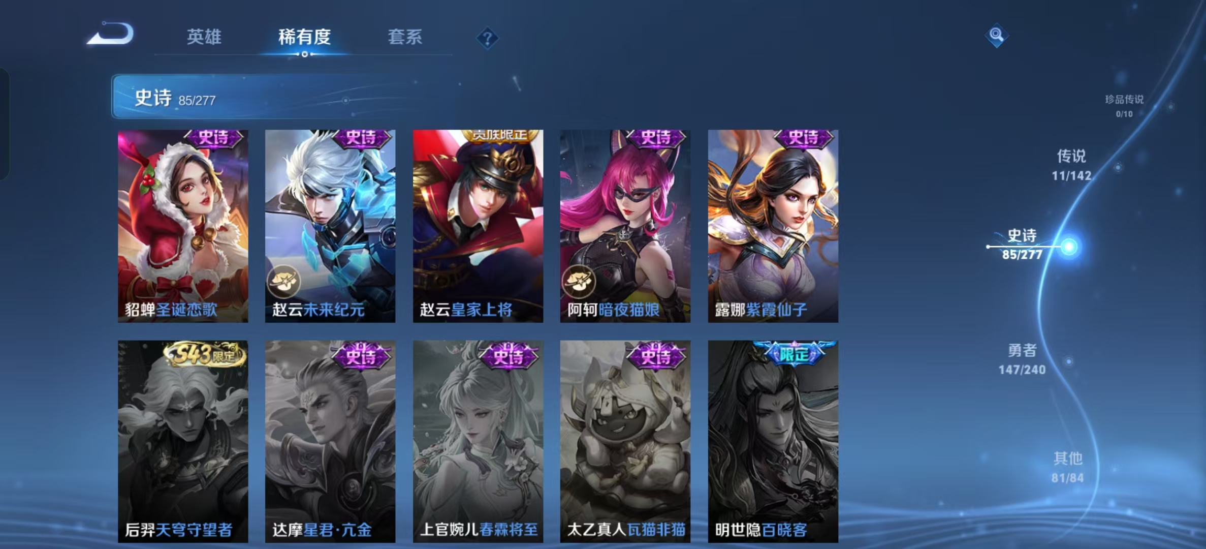 WZLX4356186王者荣耀账号详情图16 WZLX4356186王者荣耀账号详情图16