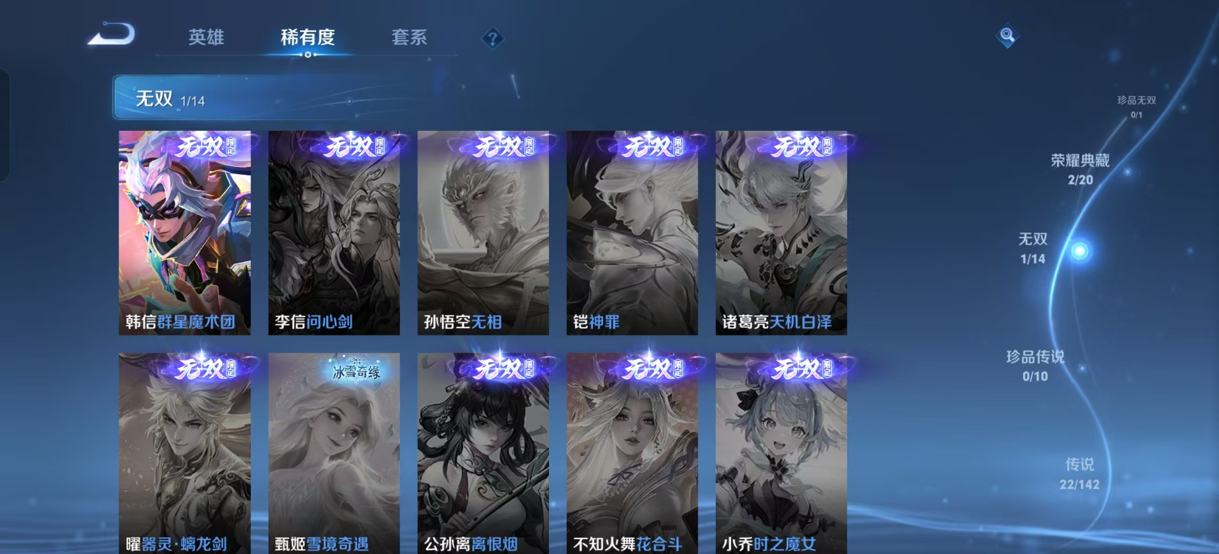 WZLX4355941王者荣耀账号详情图18
