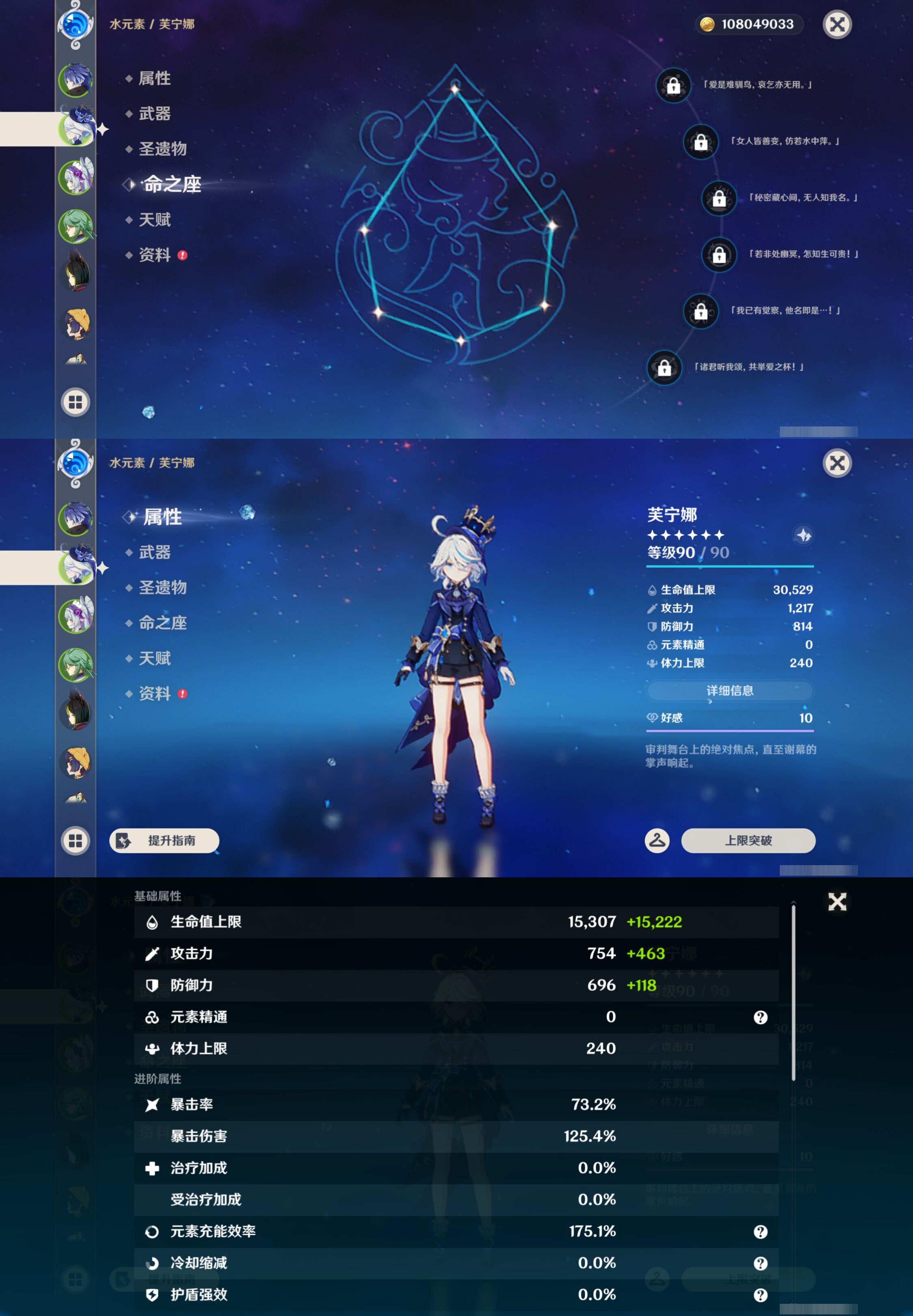 YSMK45615原神账号详情图9 YSMK45615原神账号详情图9