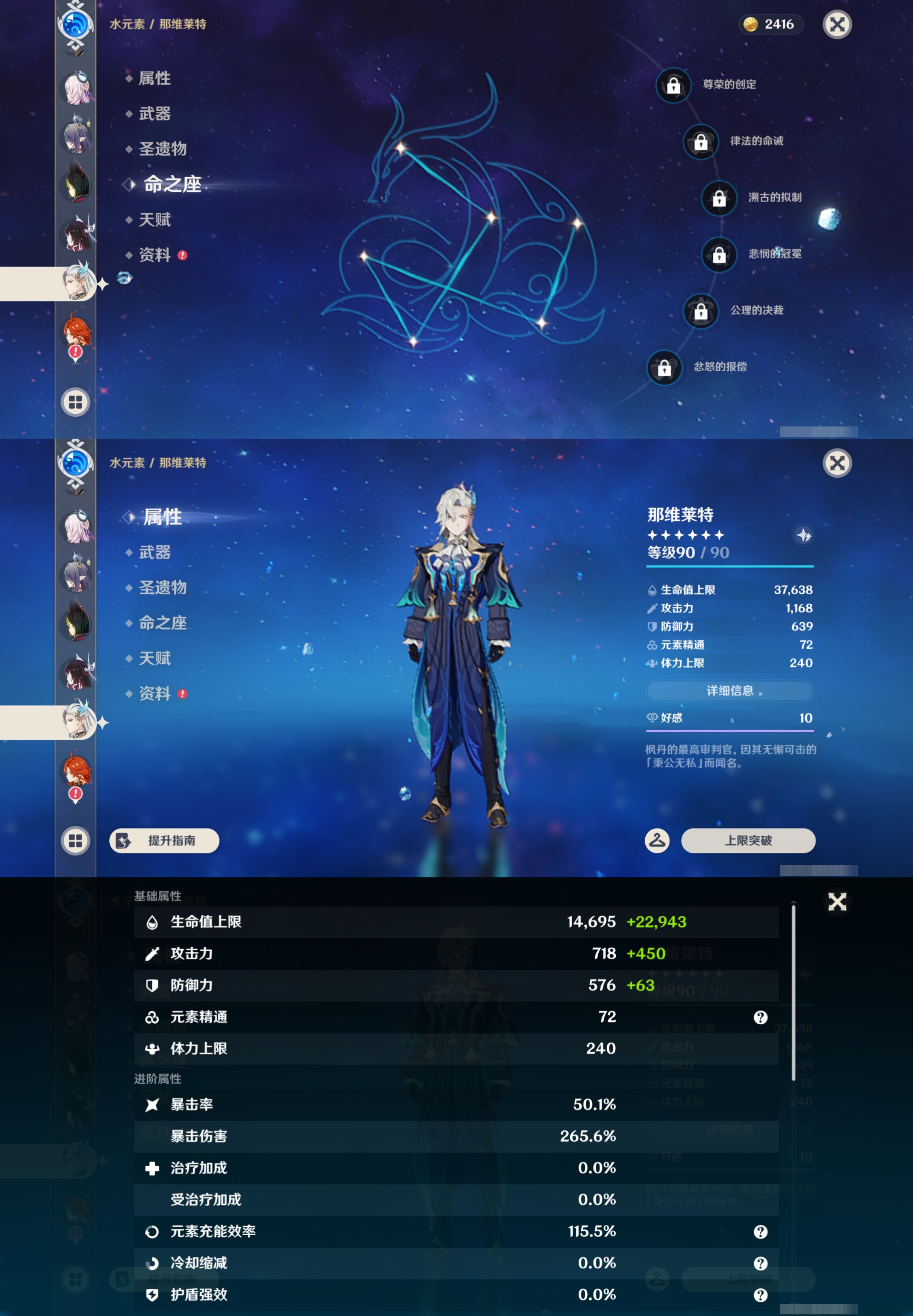 YSMK45614原神账号详情图18 YSMK45614原神账号详情图18