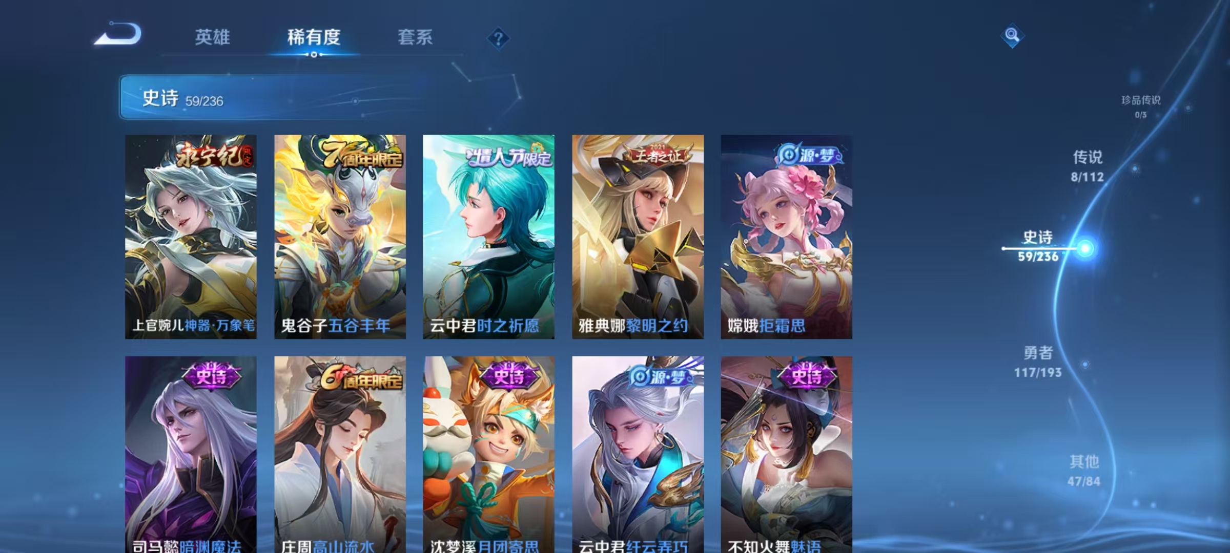 WZLX4357048王者荣耀账号详情图10 WZLX4357048王者荣耀账号详情图10