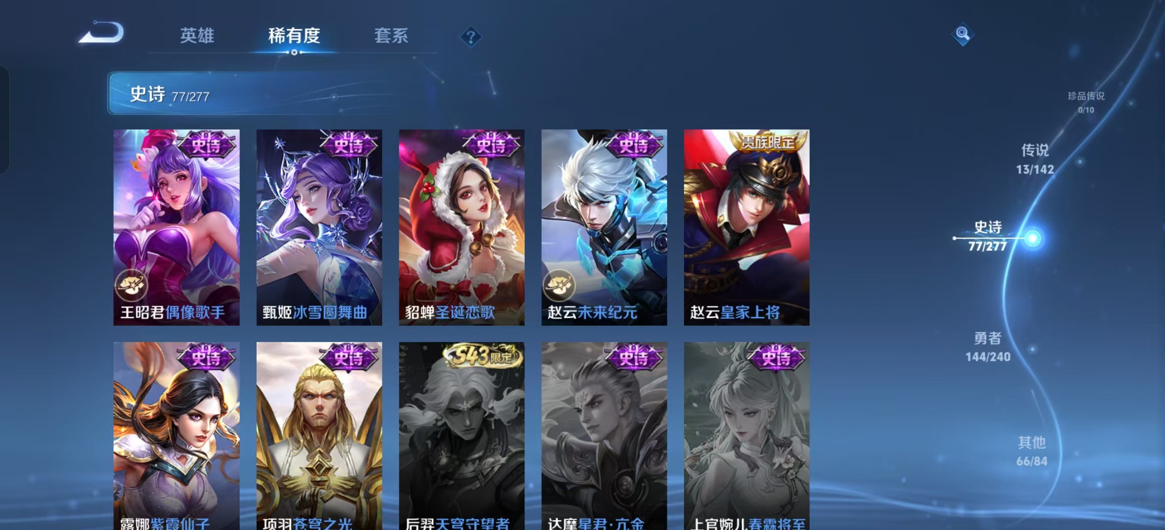 WZLX4354573王者荣耀账号详情图13