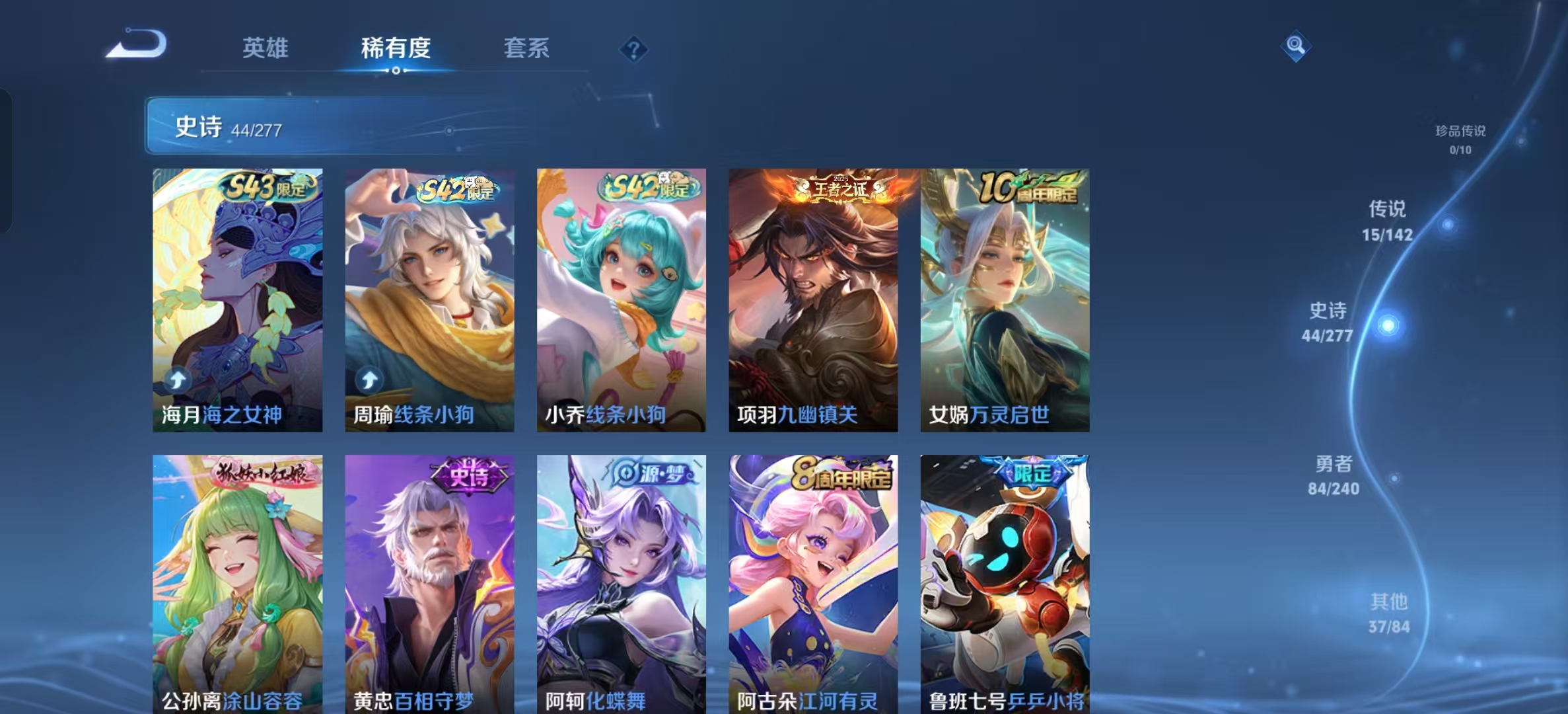 WZLX4356315王者荣耀账号详情图7