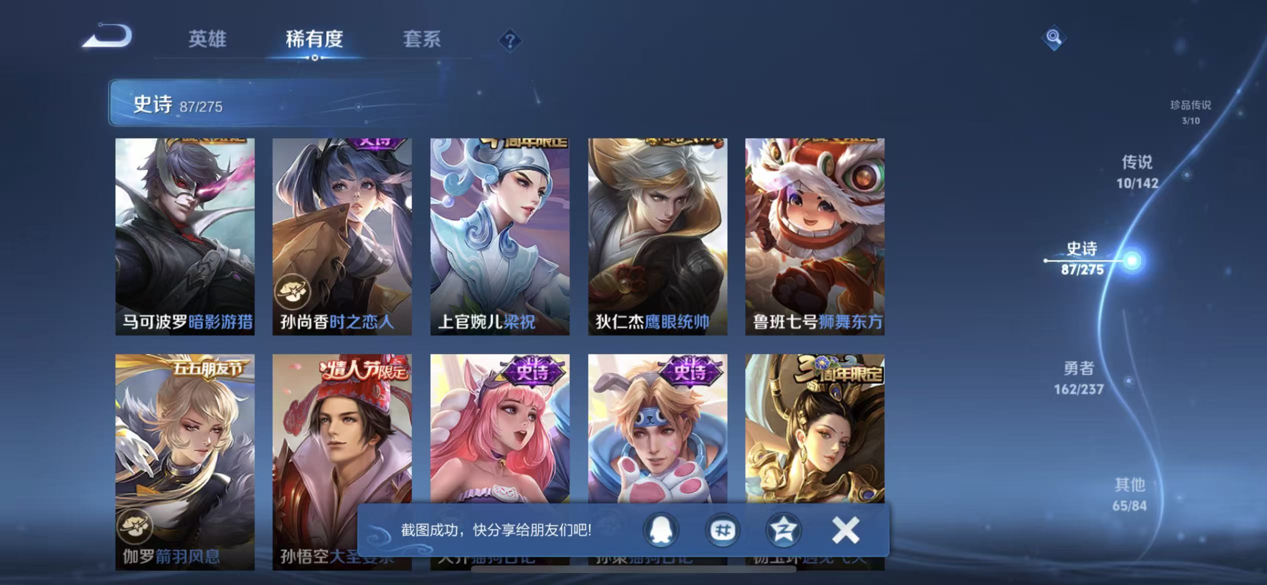 WZLX4356382王者荣耀账号详情图11