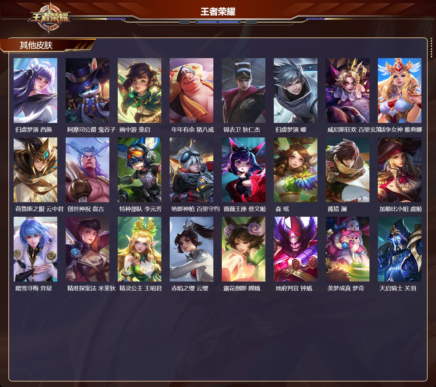 WZLX4356326王者荣耀账号详情图18
