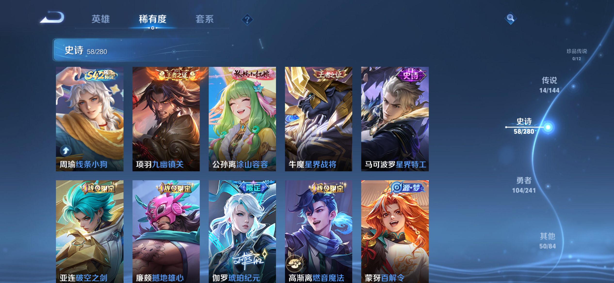 WZLX4356451王者荣耀账号详情图6