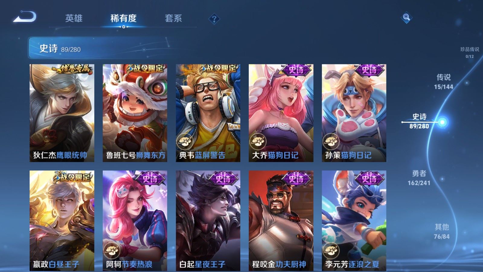 WZCMW4381691王者荣耀账号详情图12 WZCMW4381691王者荣耀账号详情图12