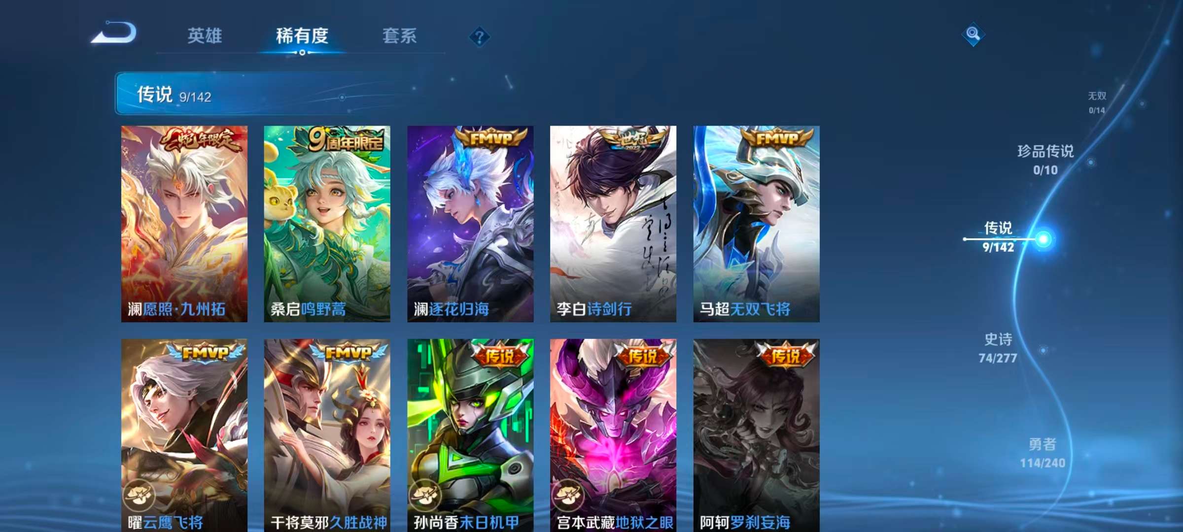 WZLX4355424王者荣耀账号详情图4