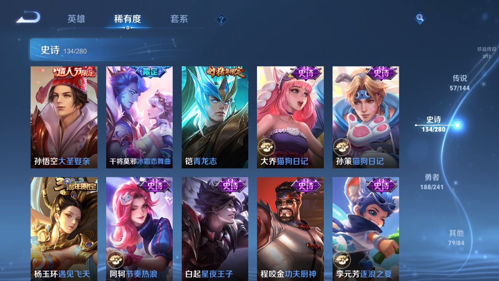 WZCMW4381777王者荣耀账号详情图22 WZCMW4381777王者荣耀账号详情图22