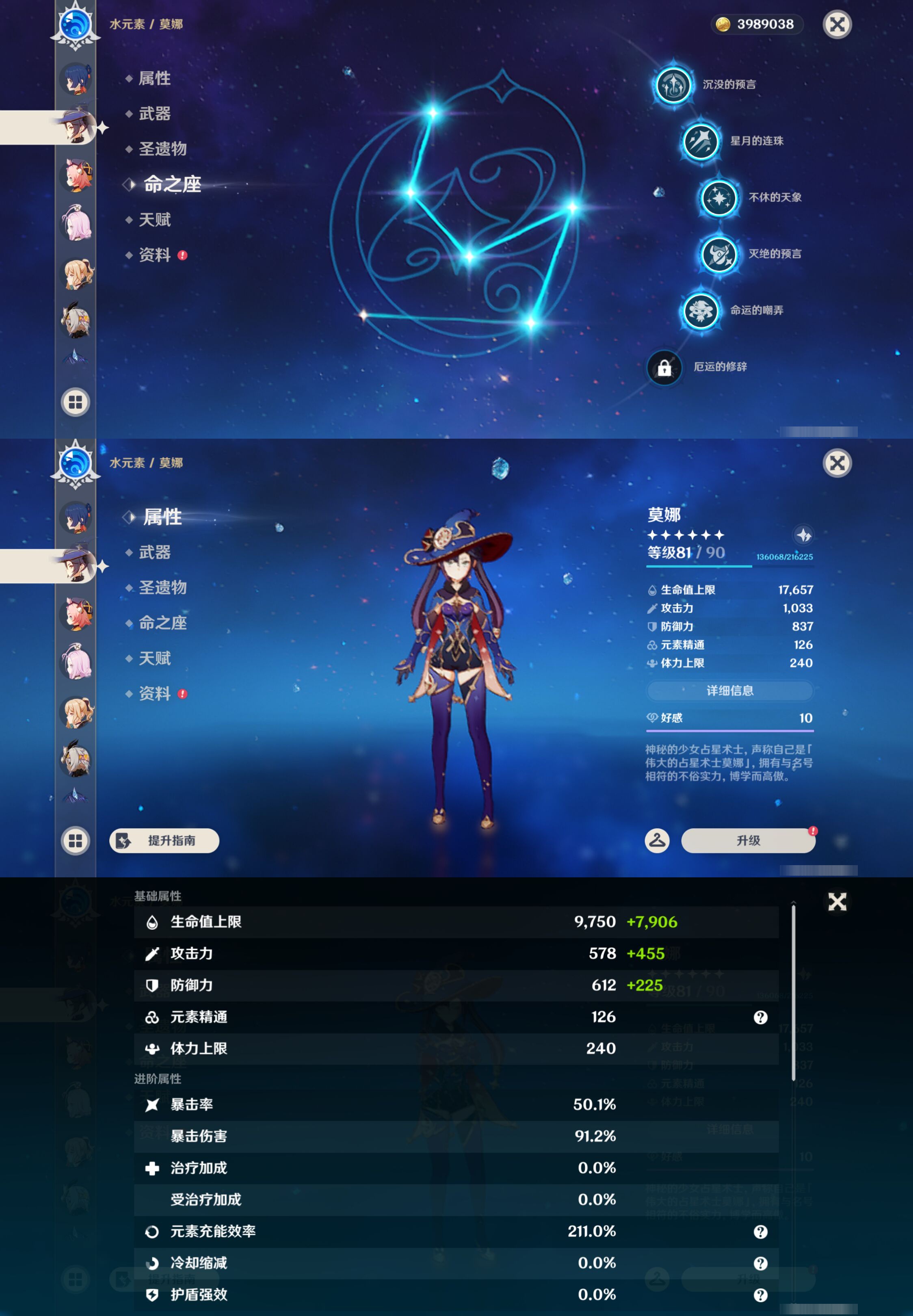 YSMK45611原神账号详情图35