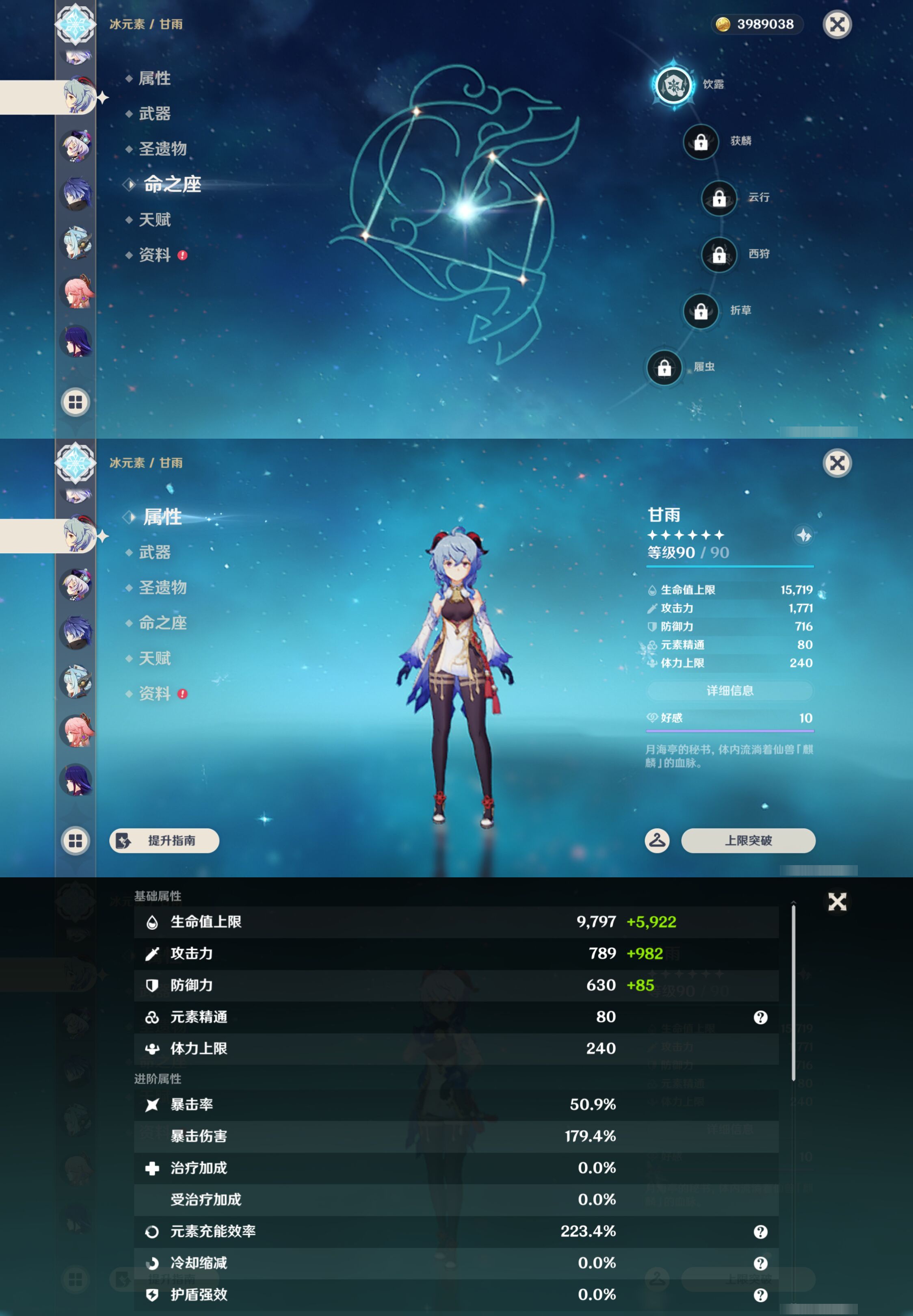 YSMK45611原神账号详情图16