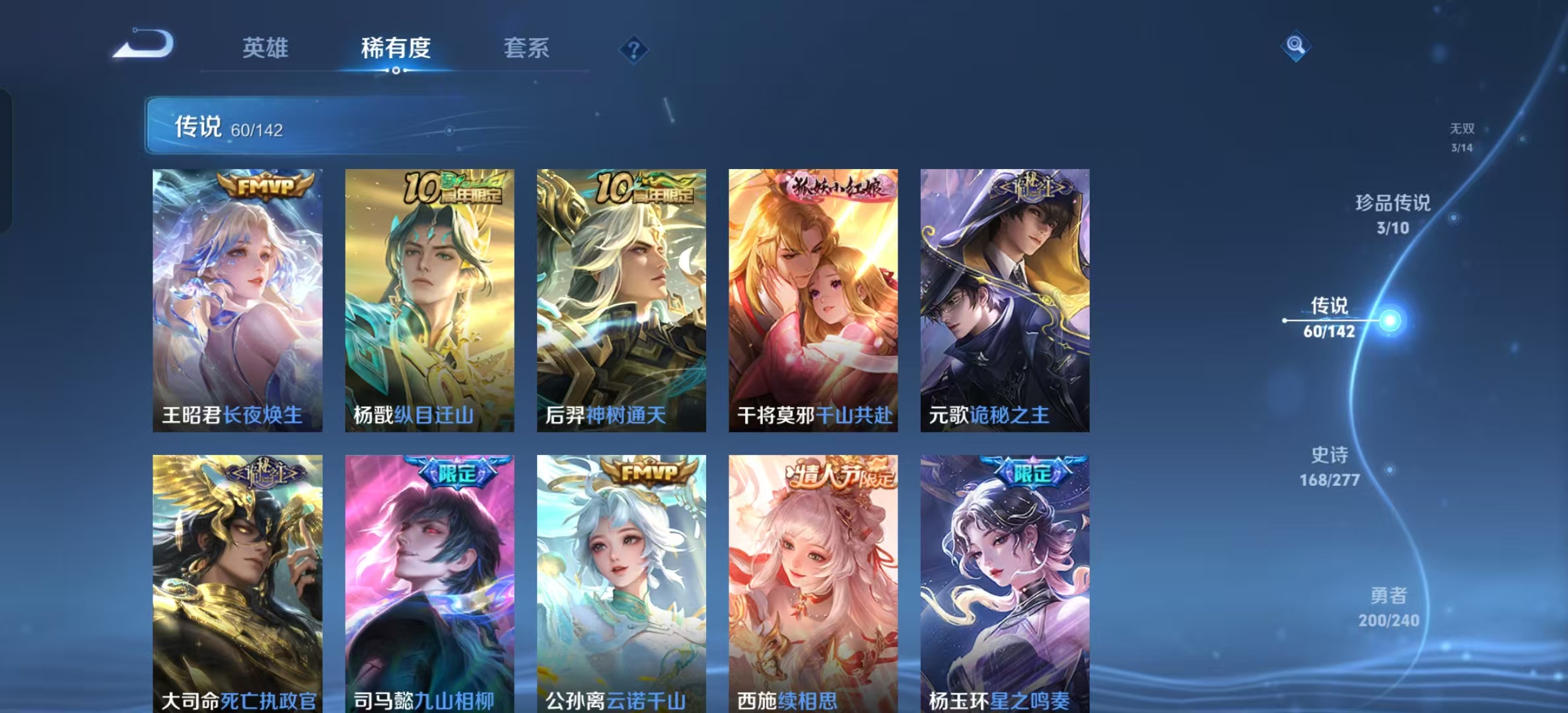 WZLX4355710王者荣耀账号详情图9