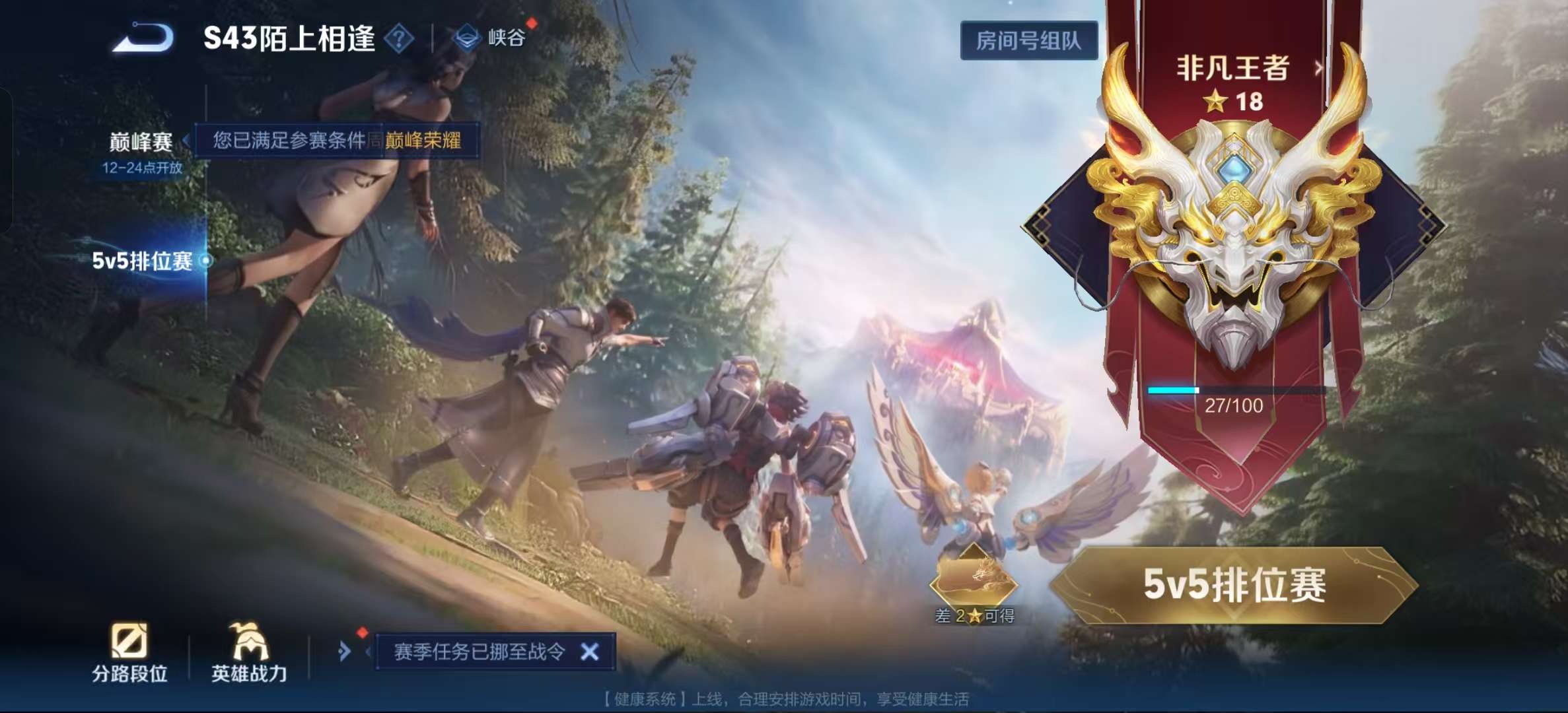 WZLX4355887王者荣耀账号详情图7