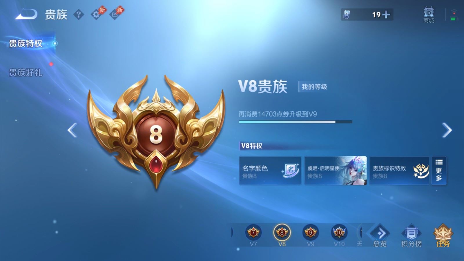 WZCMW4381721王者荣耀账号详情图24 WZCMW4381721王者荣耀账号详情图24