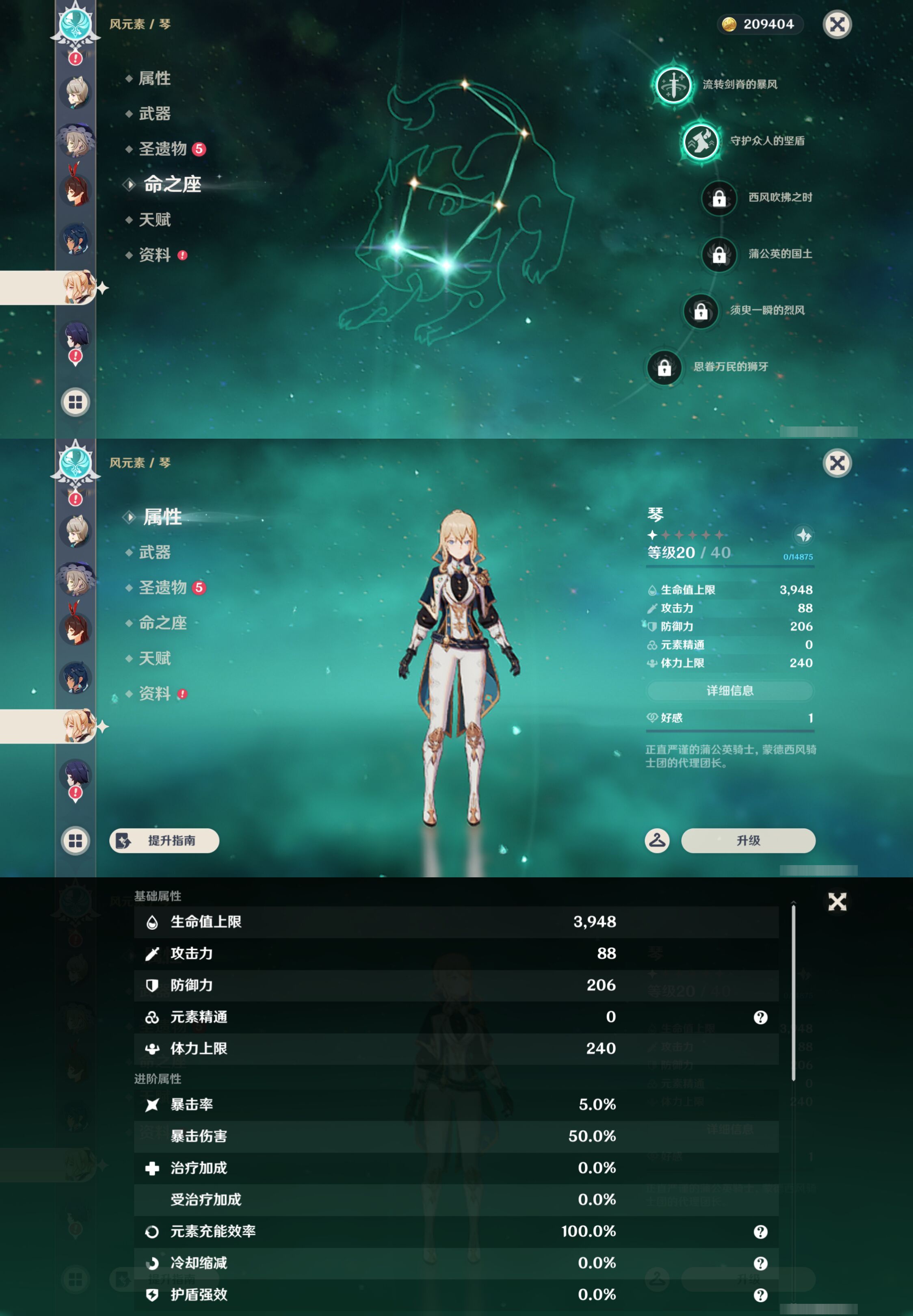 YSMK45613原神账号详情图35