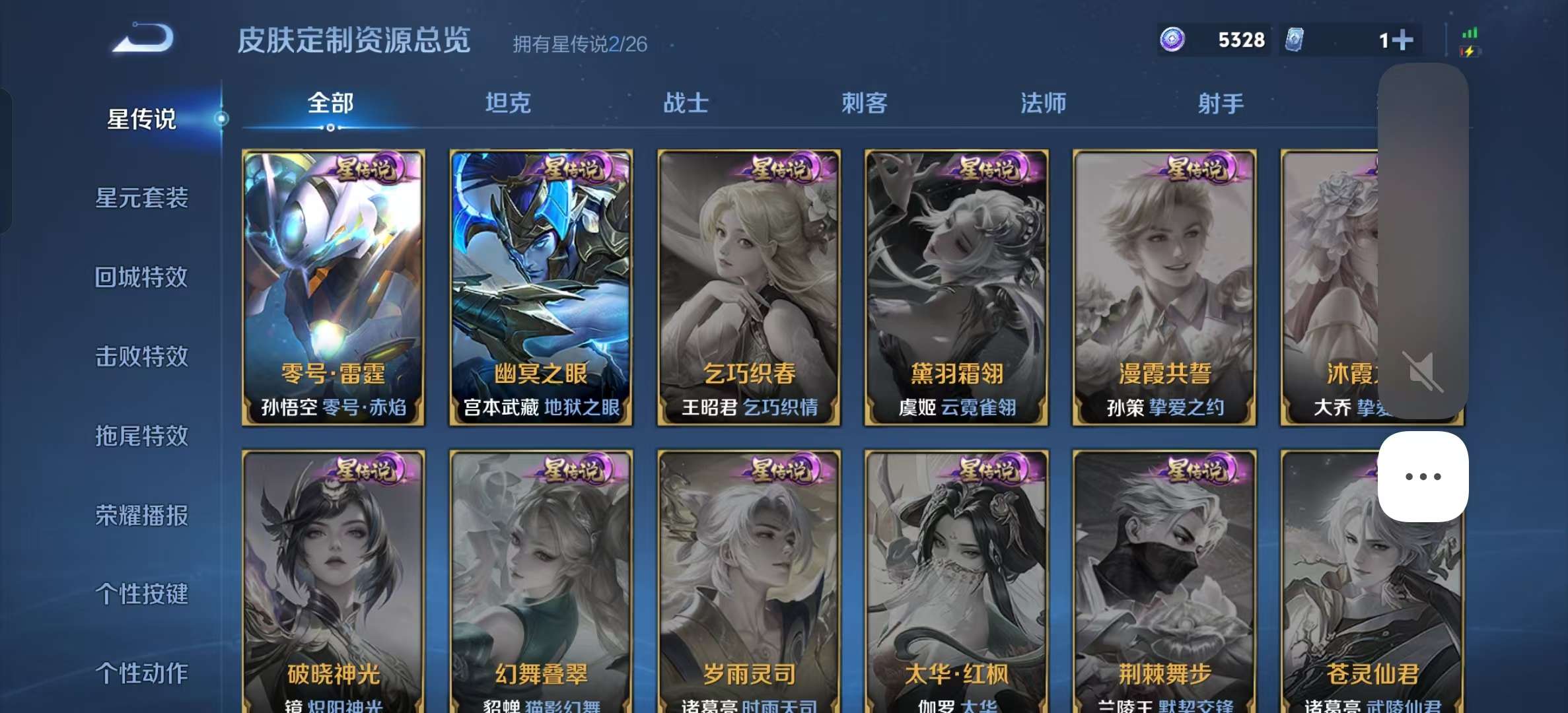WZLX4354573王者荣耀账号详情图17