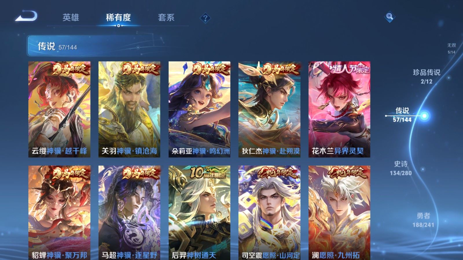 WZCMW4381777王者荣耀账号详情图7 WZCMW4381777王者荣耀账号详情图7