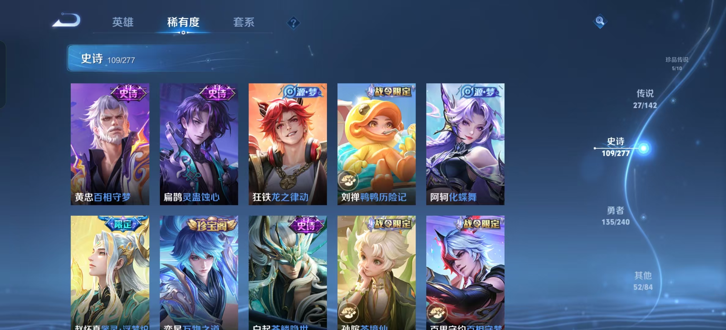 WZLX4356303王者荣耀账号详情图13