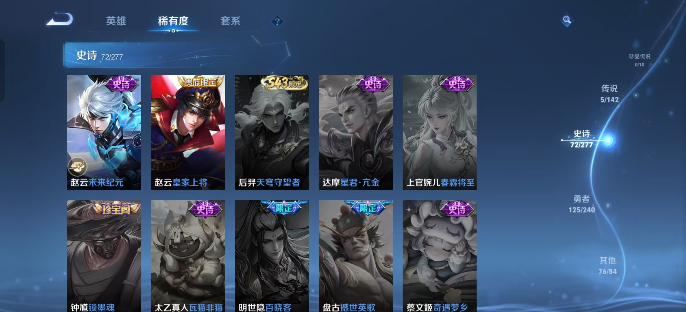 WZLX4355651王者荣耀账号详情图12