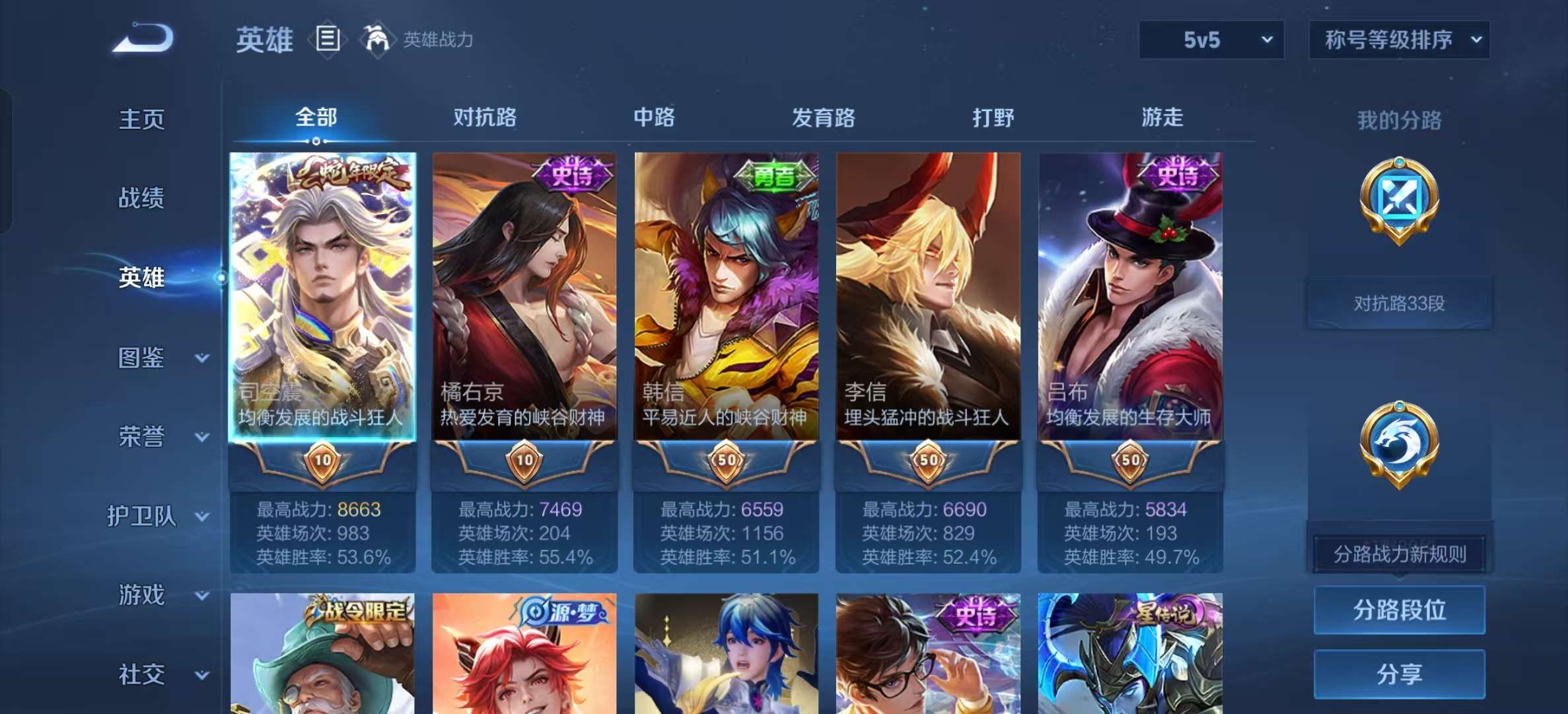 WZLX4356499王者荣耀账号详情图3 WZLX4356499王者荣耀账号详情图3