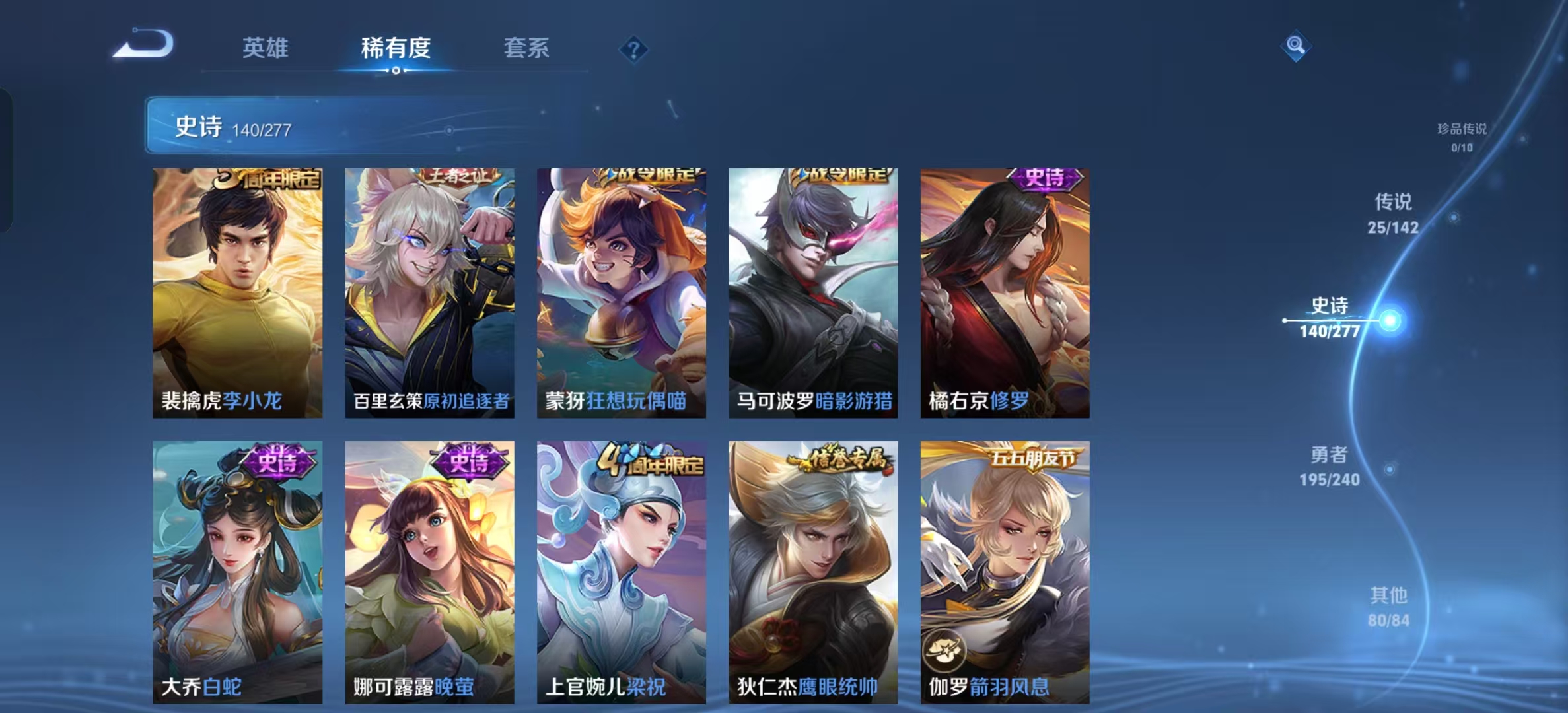 WZLX4355887王者荣耀账号详情图20