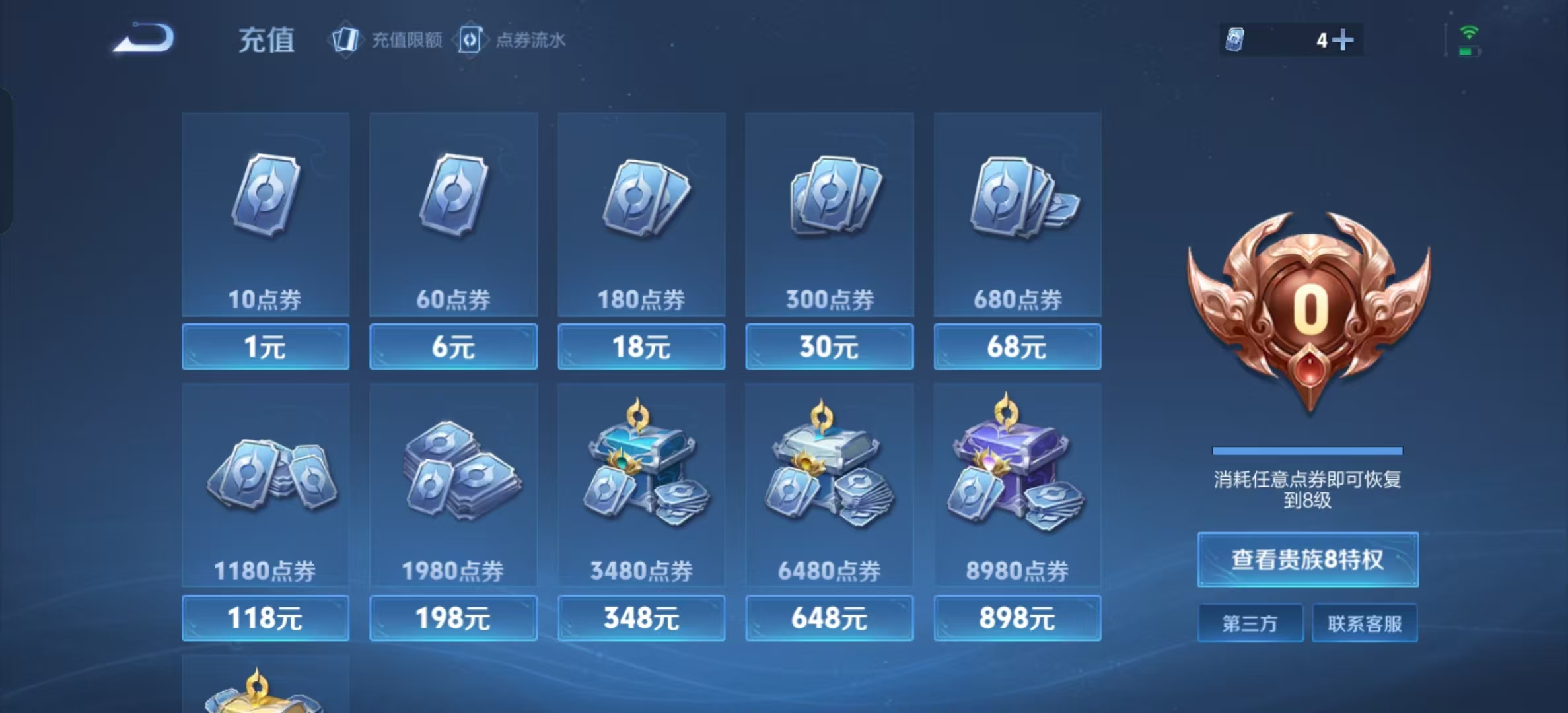 WZLX4355896王者荣耀账号详情图22
