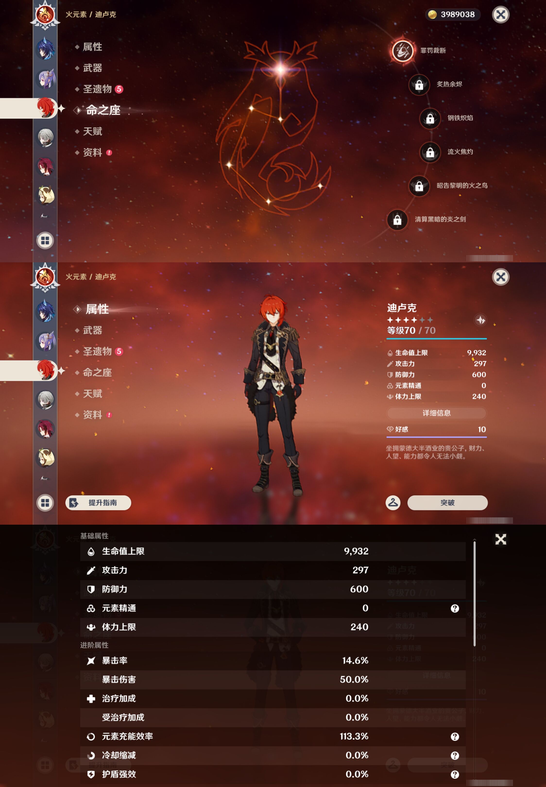 YSMK45611原神账号详情图38