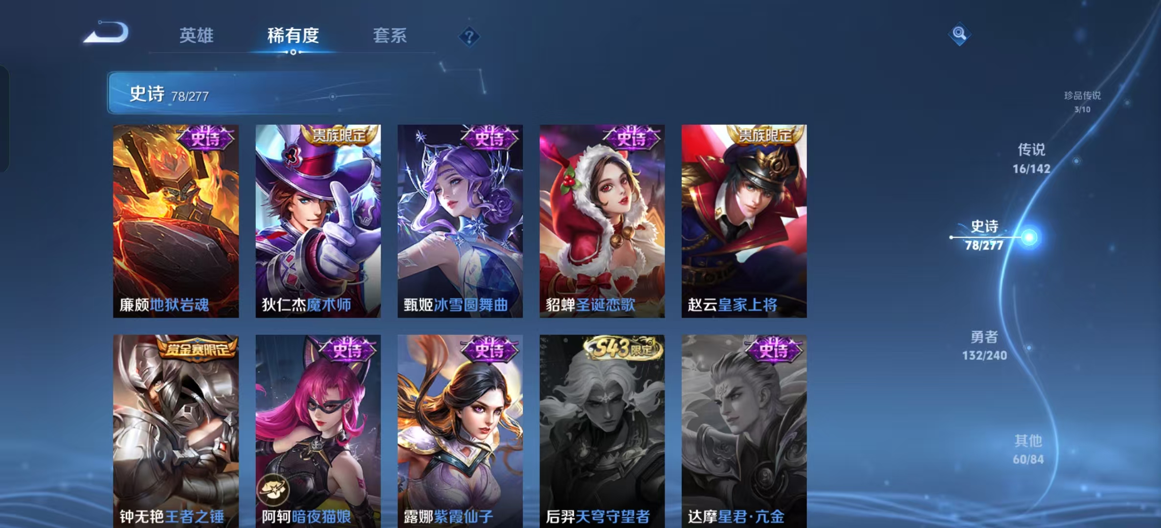 WZLX4355429王者荣耀账号详情图29