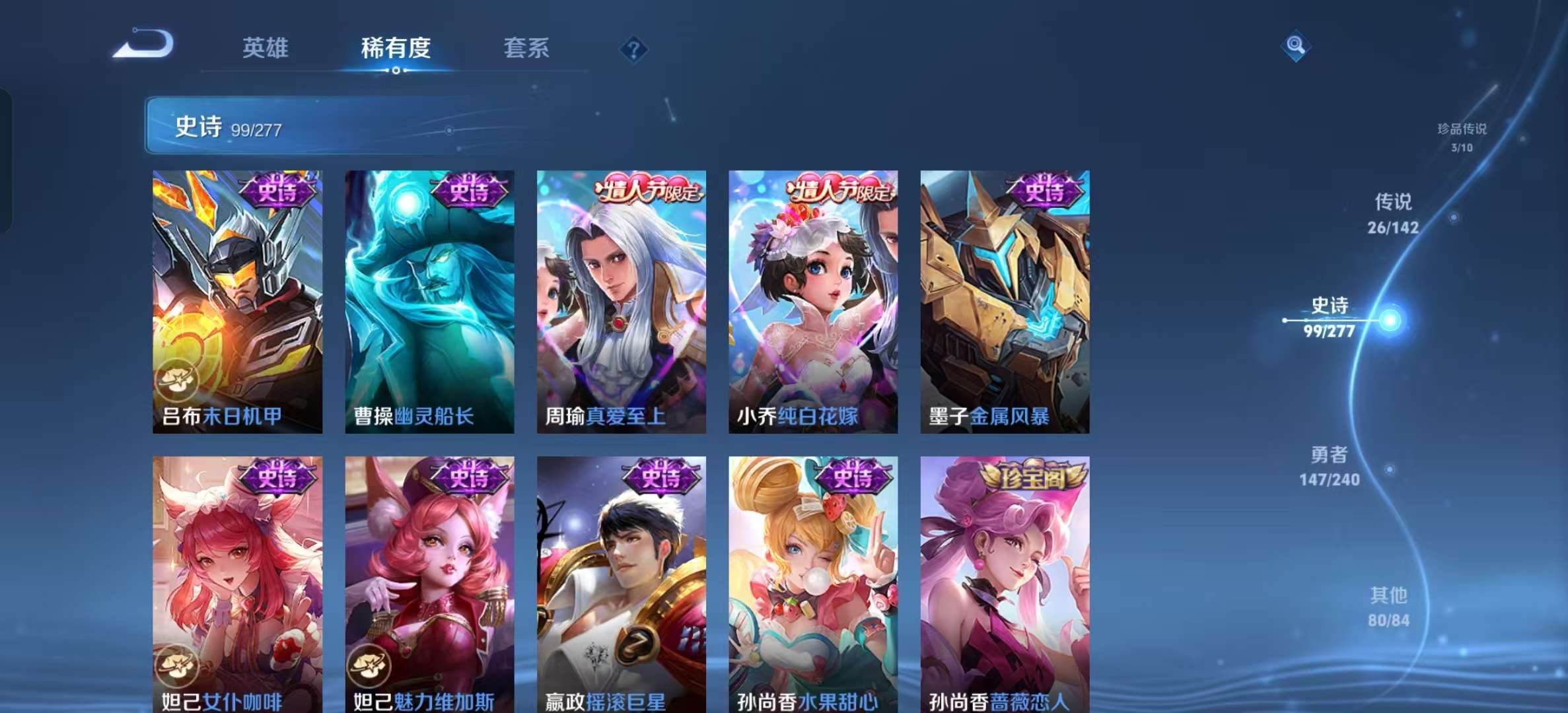WZLX4355449王者荣耀账号详情图17
