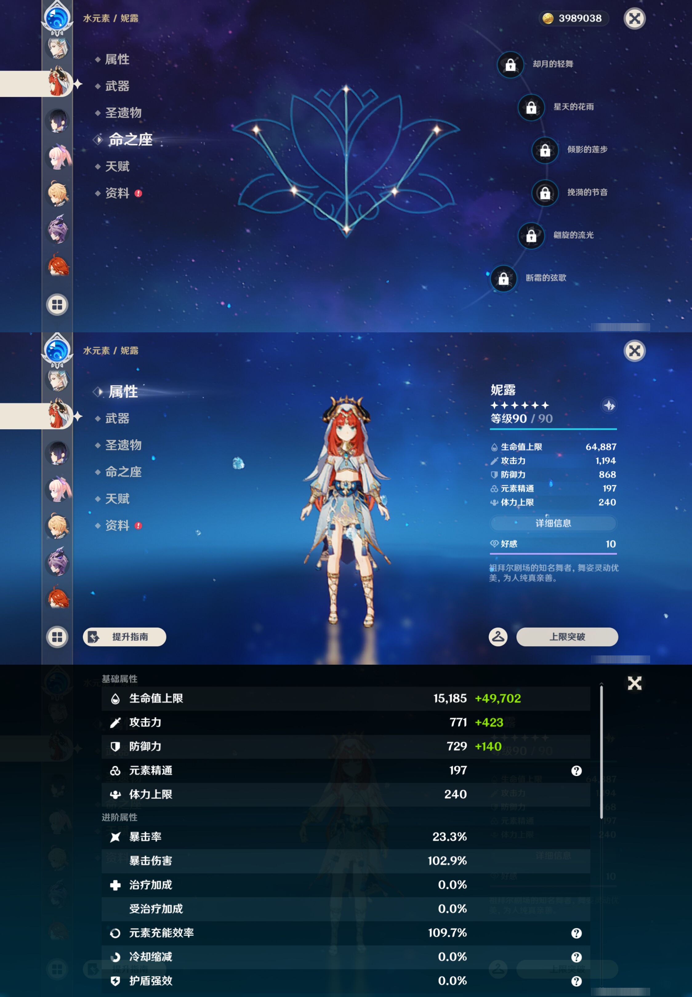 YSMK45611原神账号详情图28