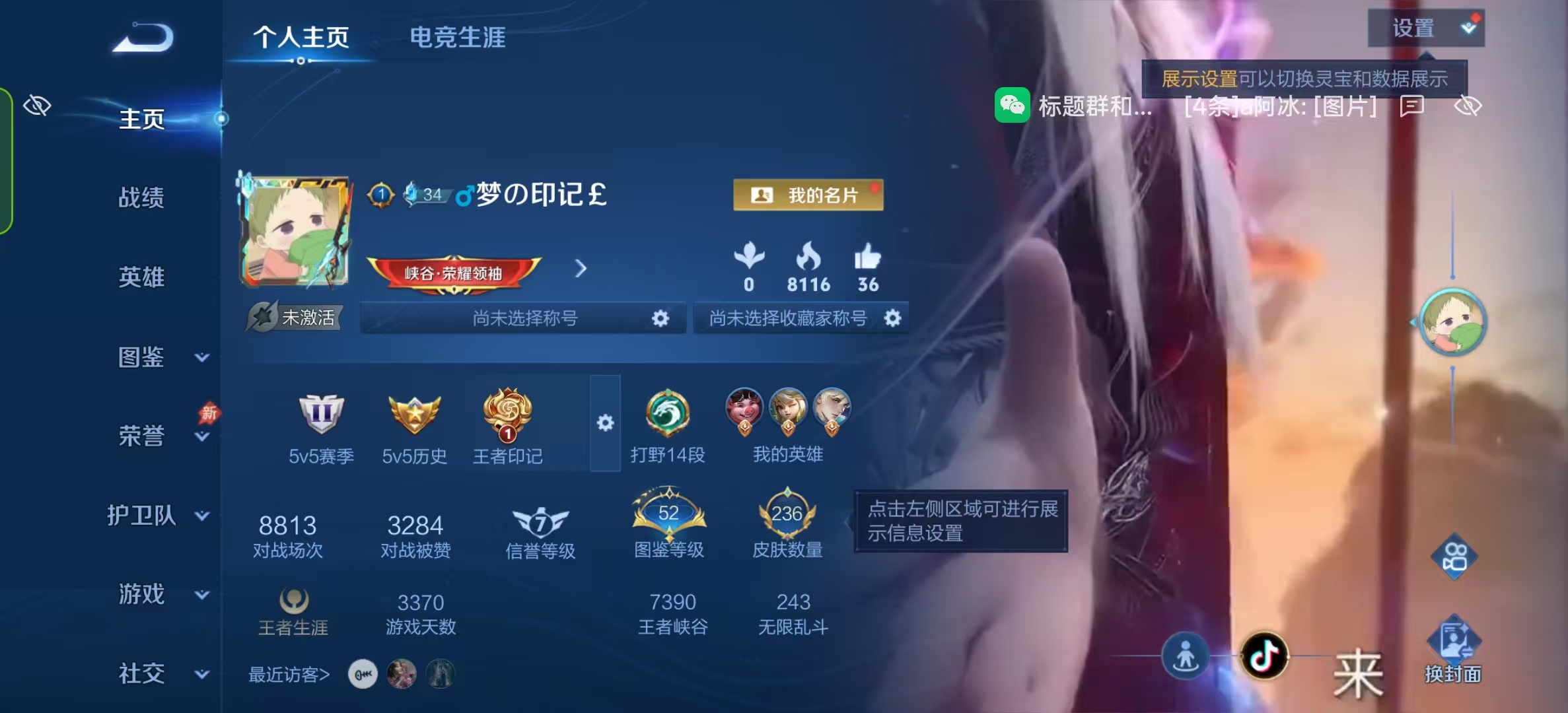 WZLX4355415王者荣耀账号详情图1 WZLX4355415王者荣耀账号详情图1