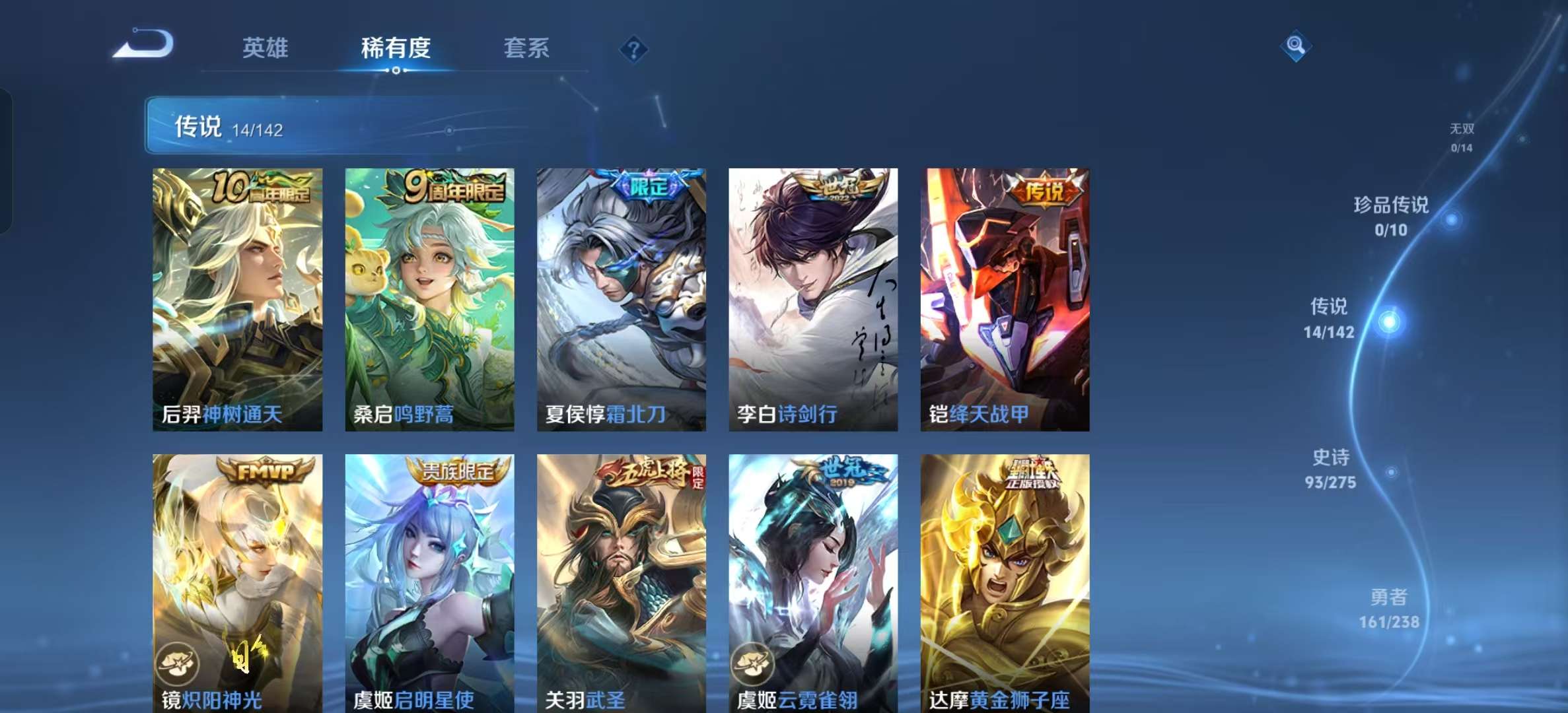 WZLX4355354王者荣耀账号详情图4