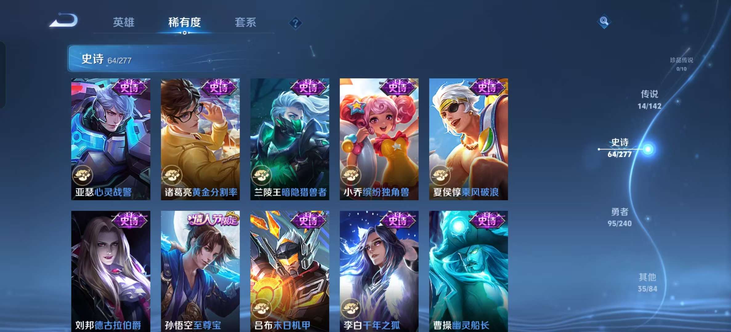 WZLX4355442王者荣耀账号详情图10