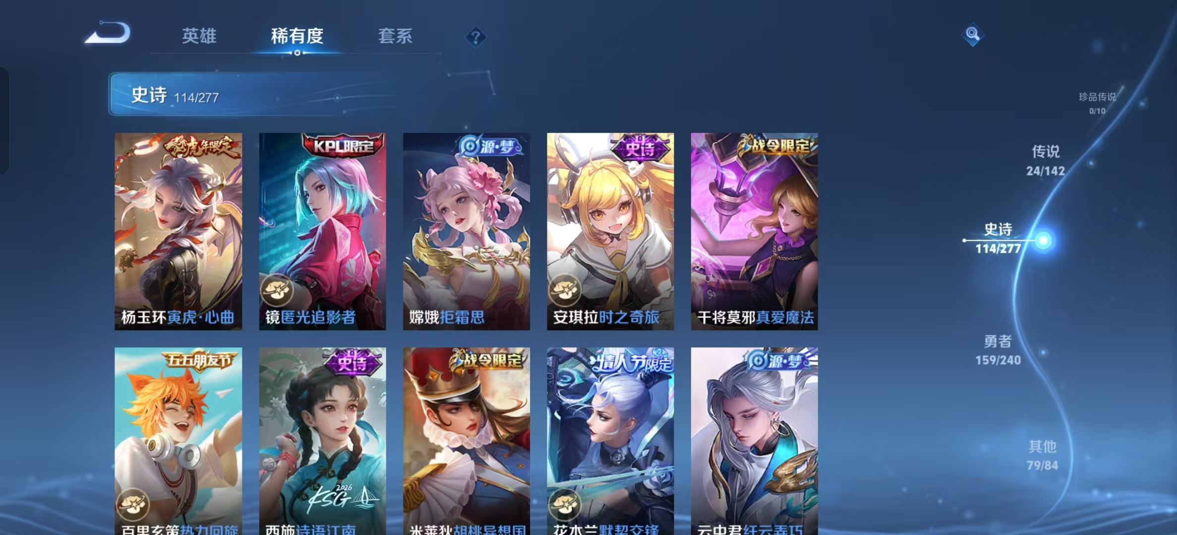 WZLX4355740王者荣耀账号详情图13