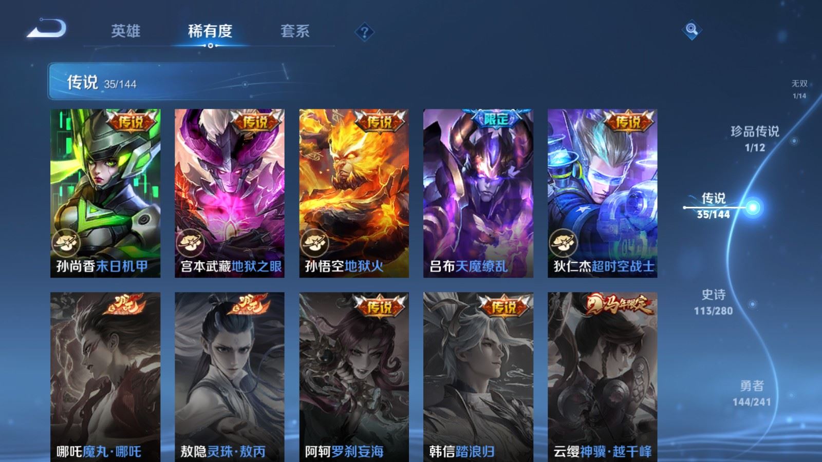 WZCMW4381721王者荣耀账号详情图10 WZCMW4381721王者荣耀账号详情图10