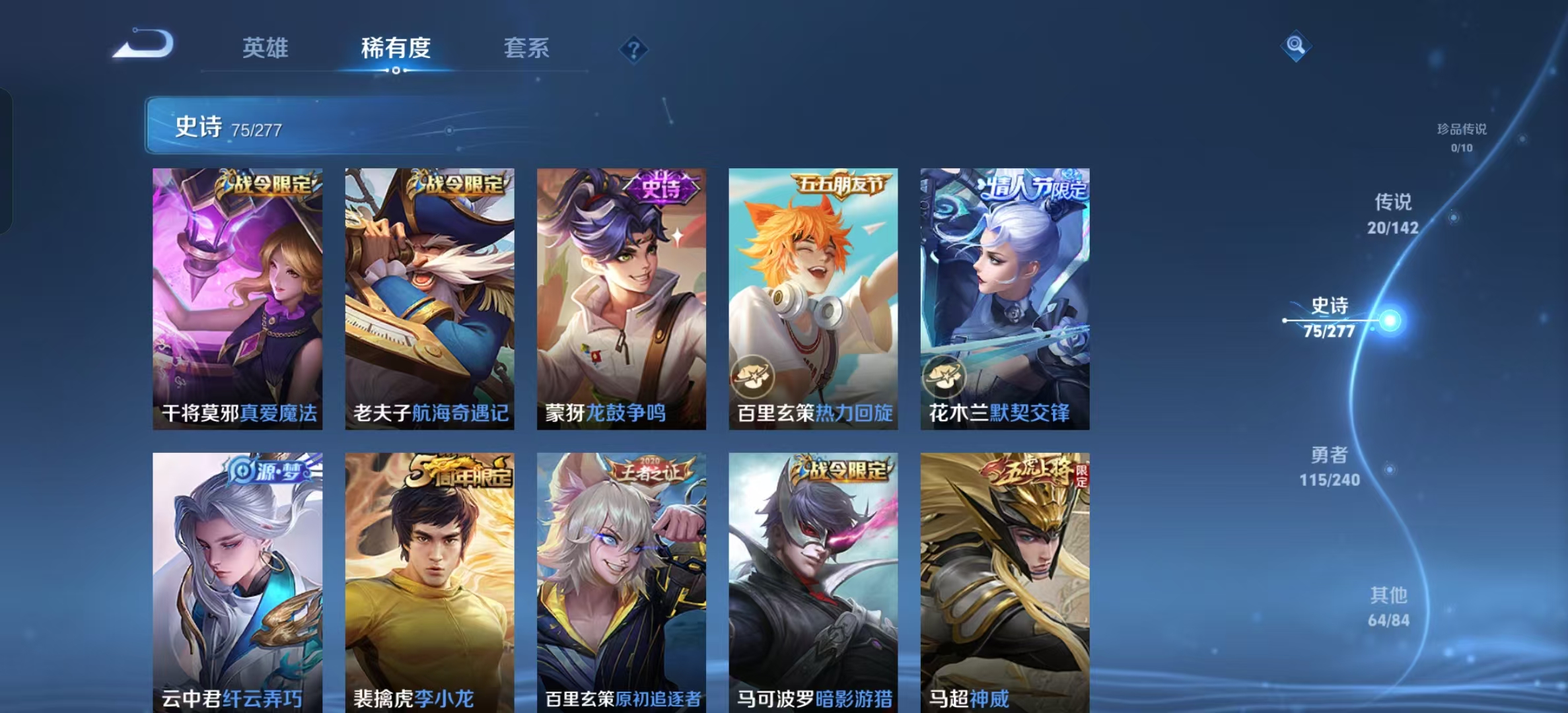WZLX4355611王者荣耀账号详情图10
