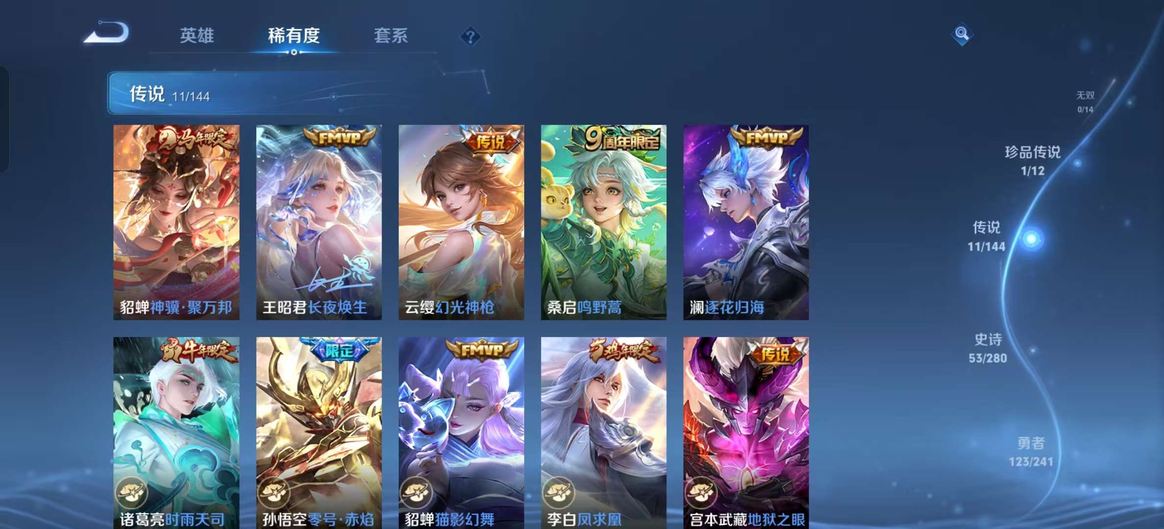 WZLX4356447王者荣耀账号详情图6 WZLX4356447王者荣耀账号详情图6