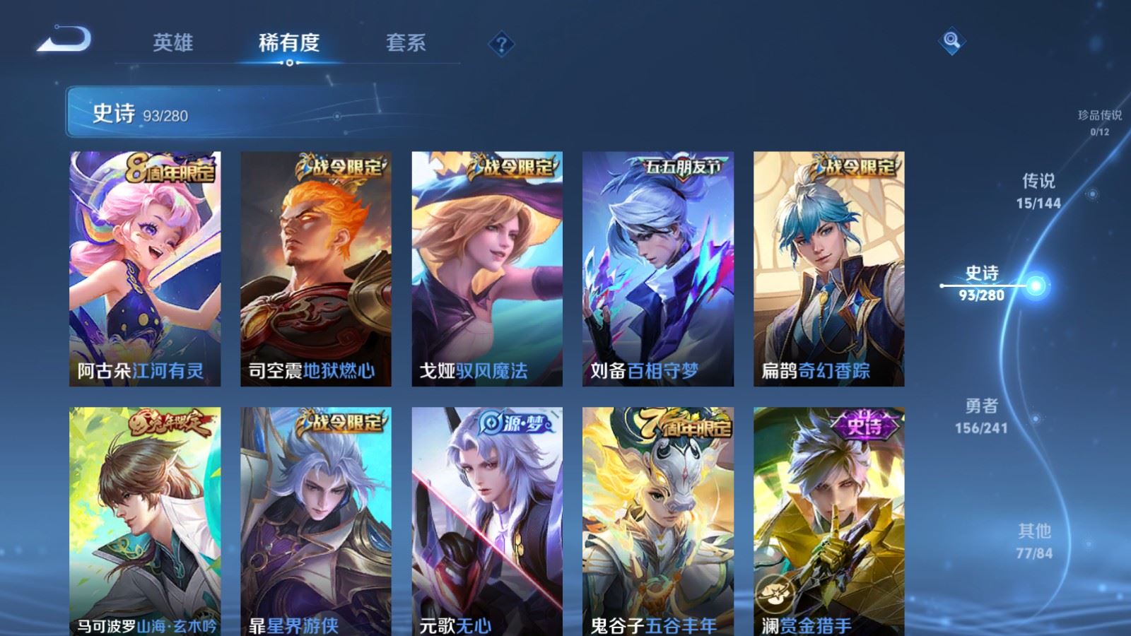 WZCMW4381688王者荣耀账号详情图11 WZCMW4381688王者荣耀账号详情图11
