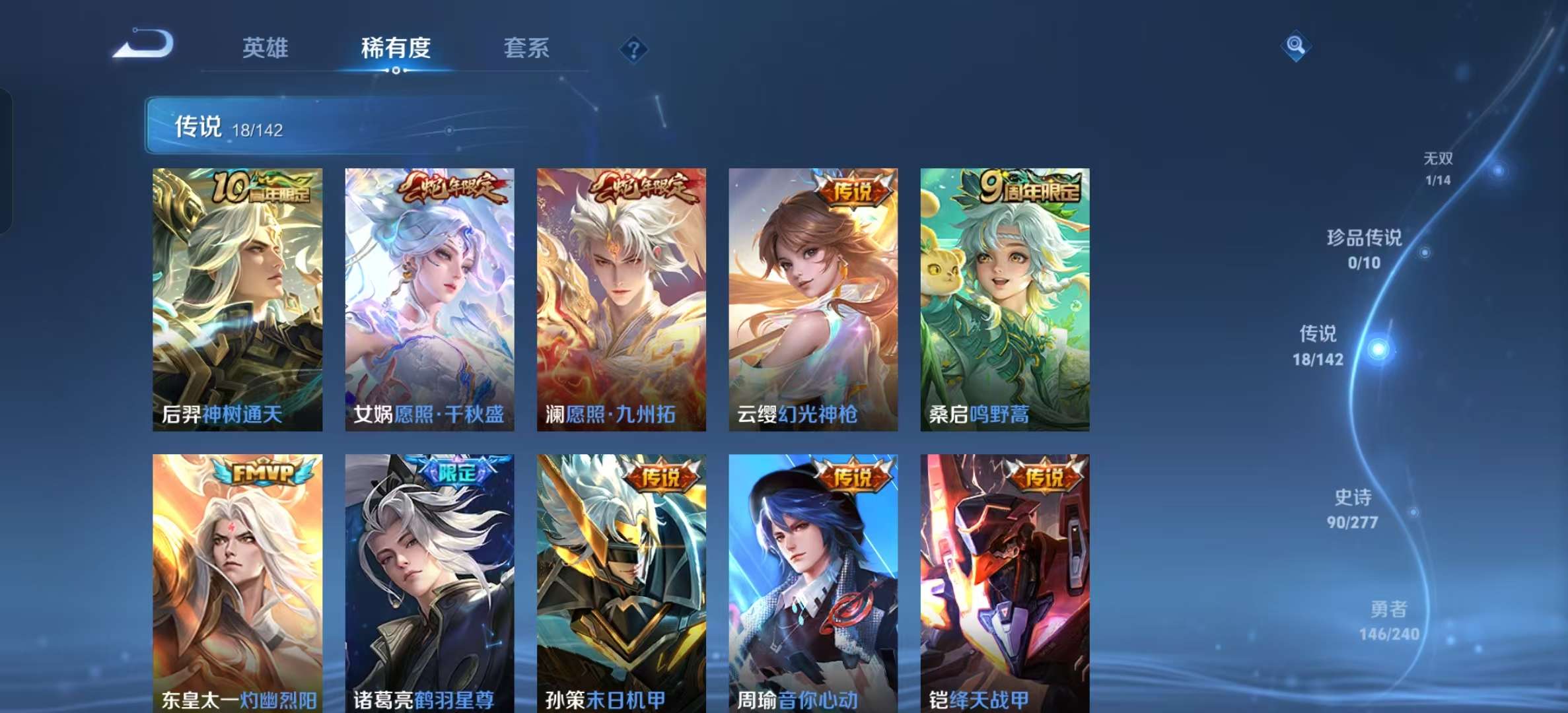 WZLX4355705王者荣耀账号详情图4