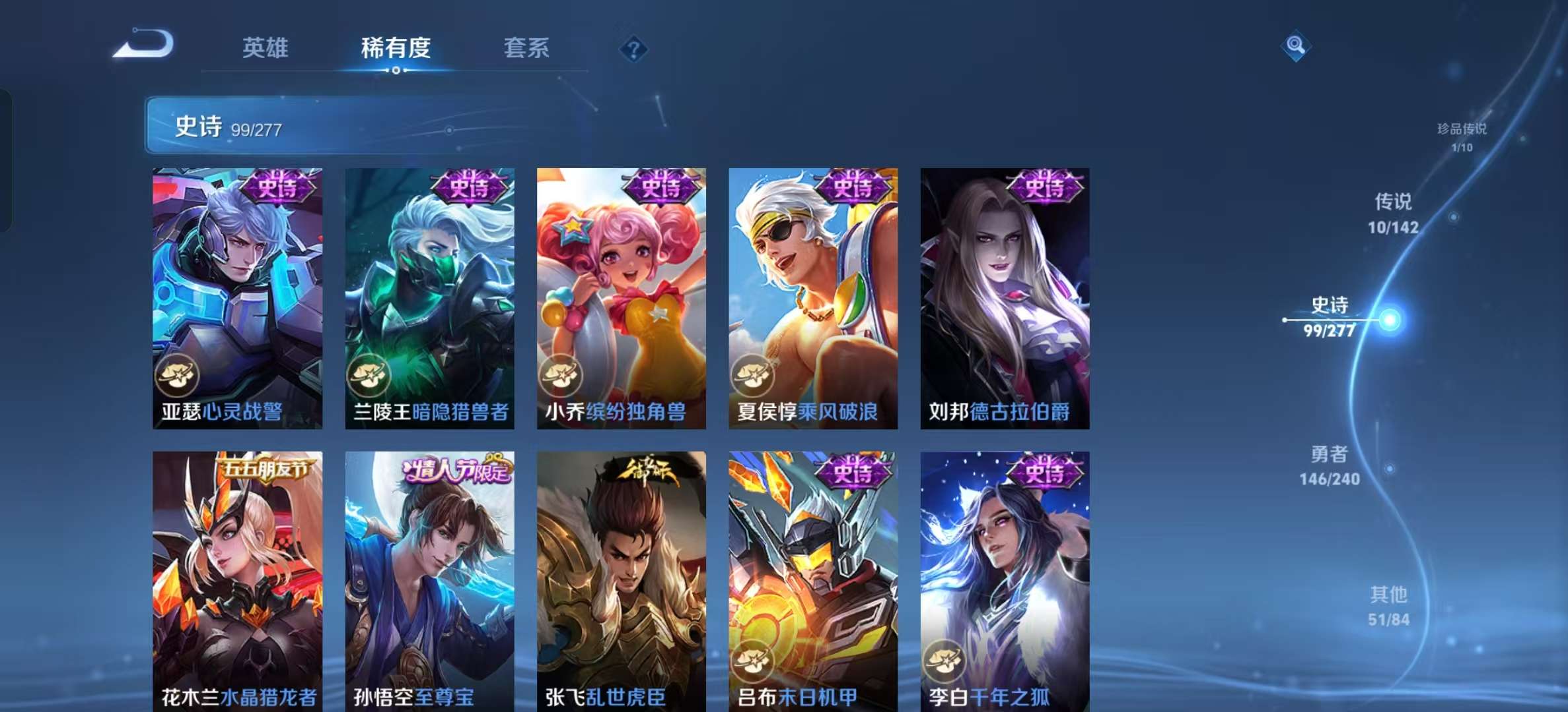 WZLX4354570王者荣耀账号详情图14