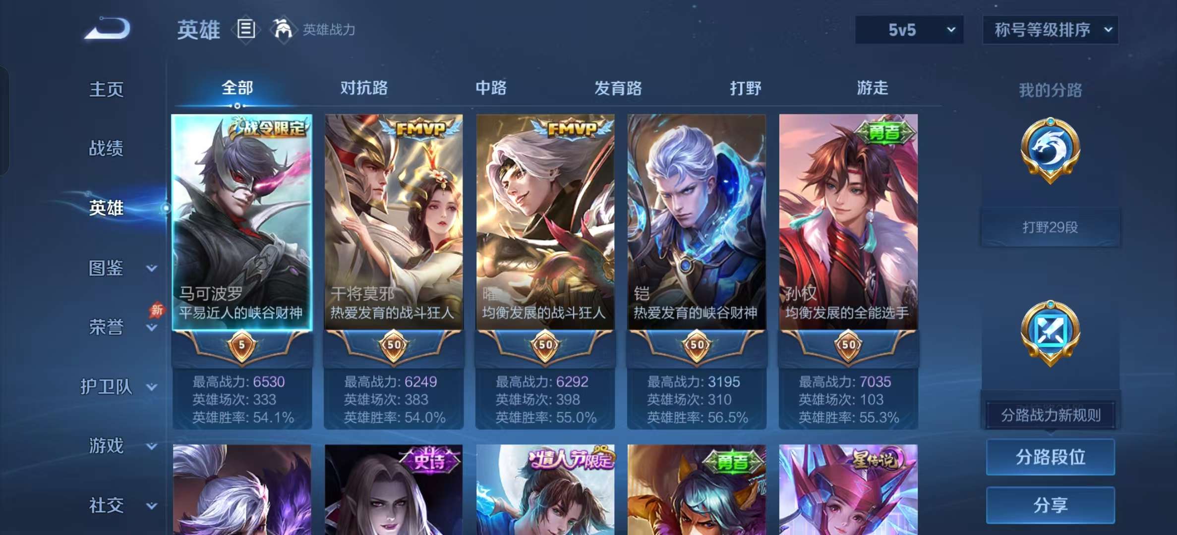 WZLX4355442王者荣耀账号详情图2