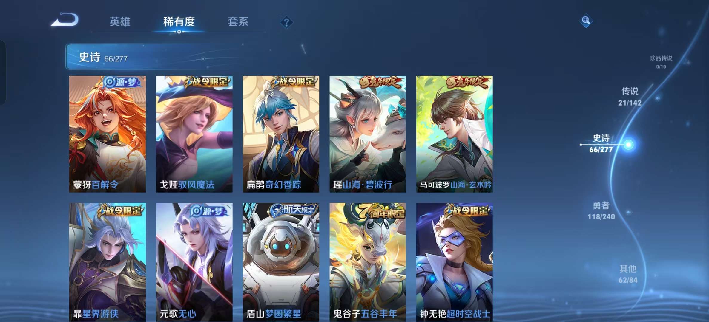 WZLX4354602王者荣耀账号详情图8