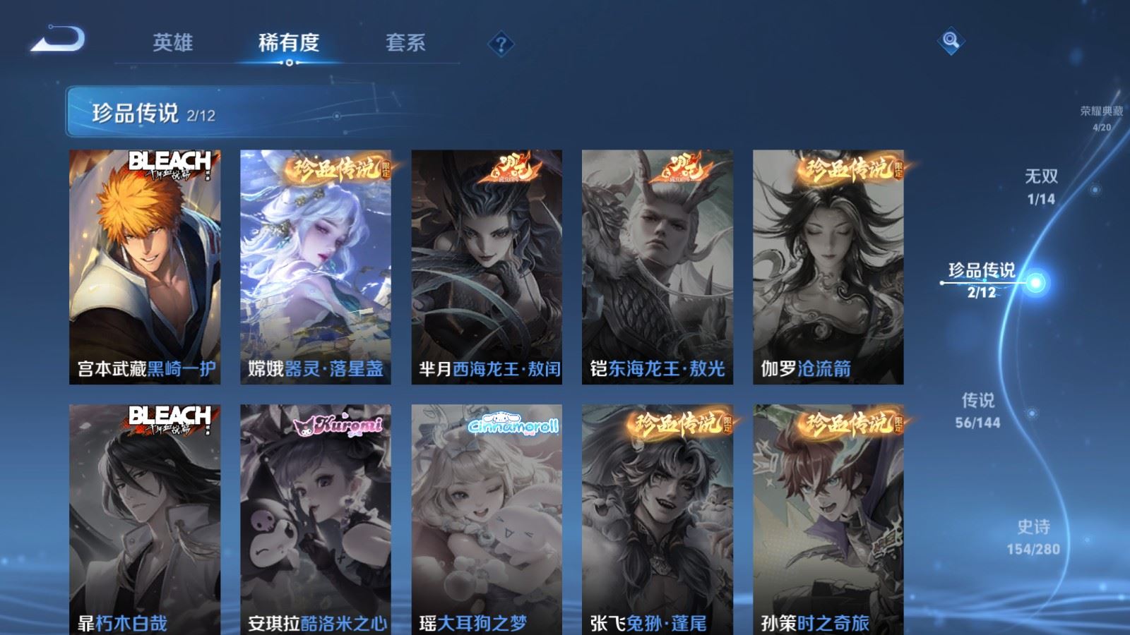 WZCMW4381780王者荣耀账号详情图13 WZCMW4381780王者荣耀账号详情图13
